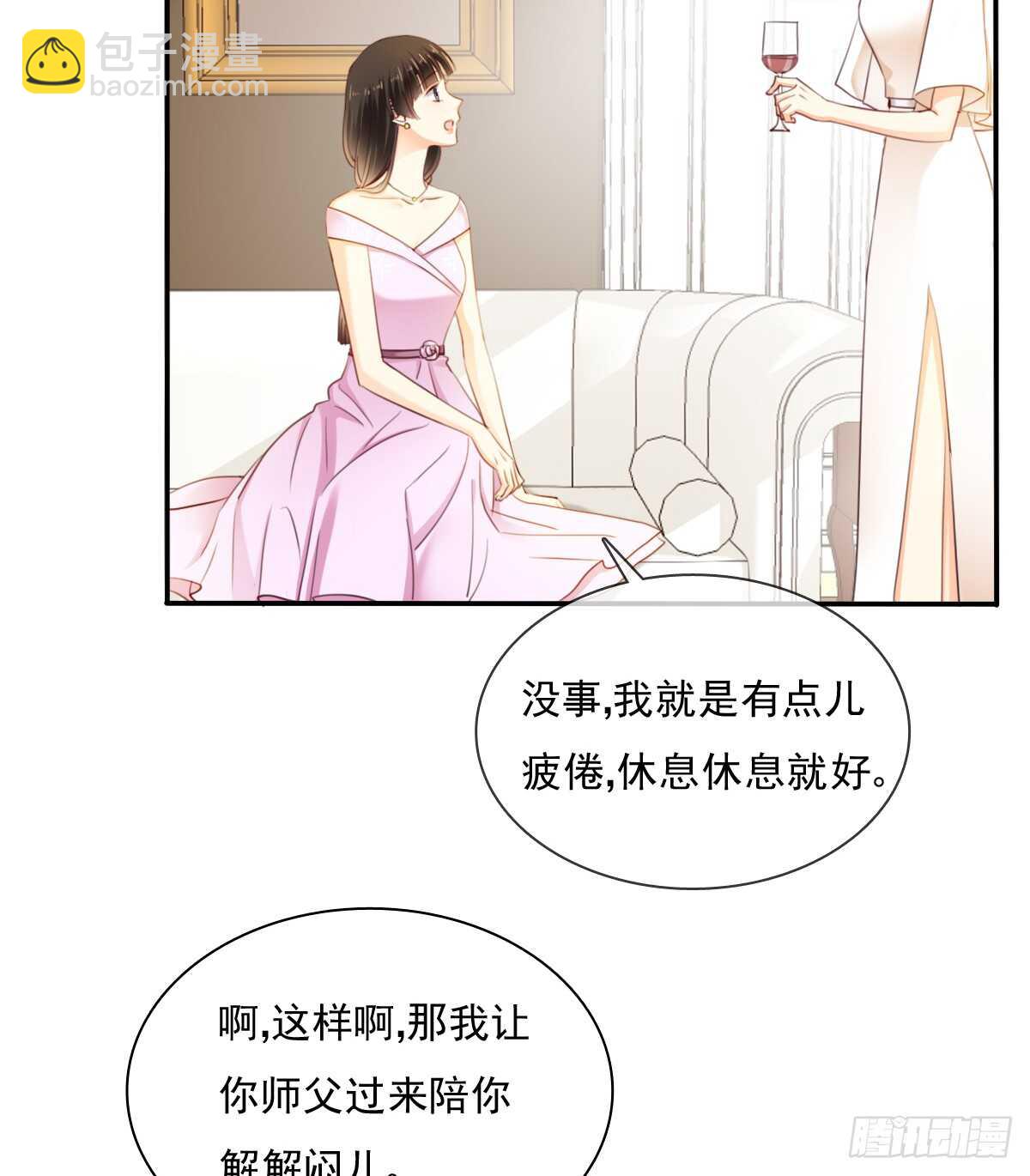 《飞越千山来爱你》我们来日方长 第42页