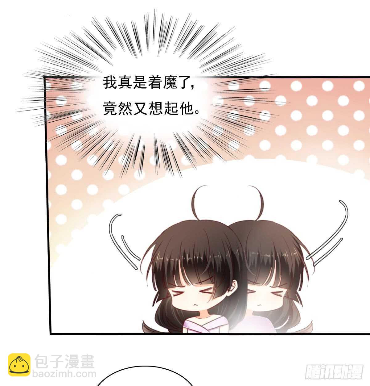 《飞越千山来爱你》我们来日方长 第49页
