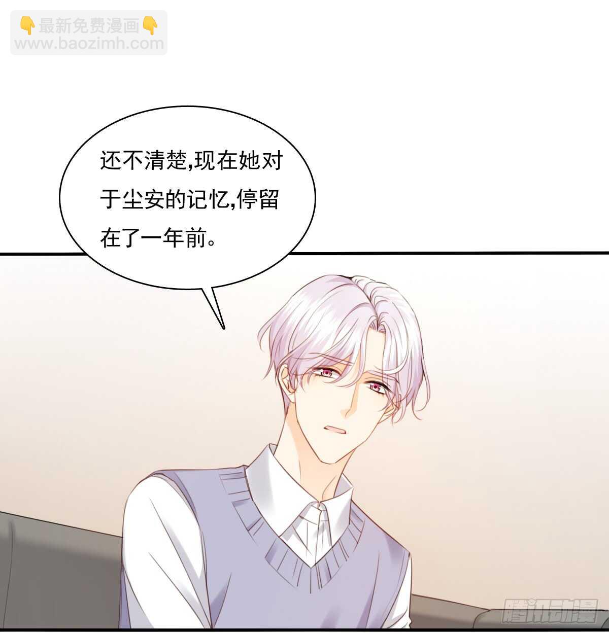 《飞越千山来爱你》我打算搬出去 第10页