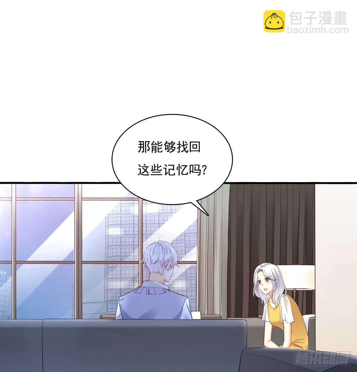 《飞越千山来爱你》我打算搬出去 第11页