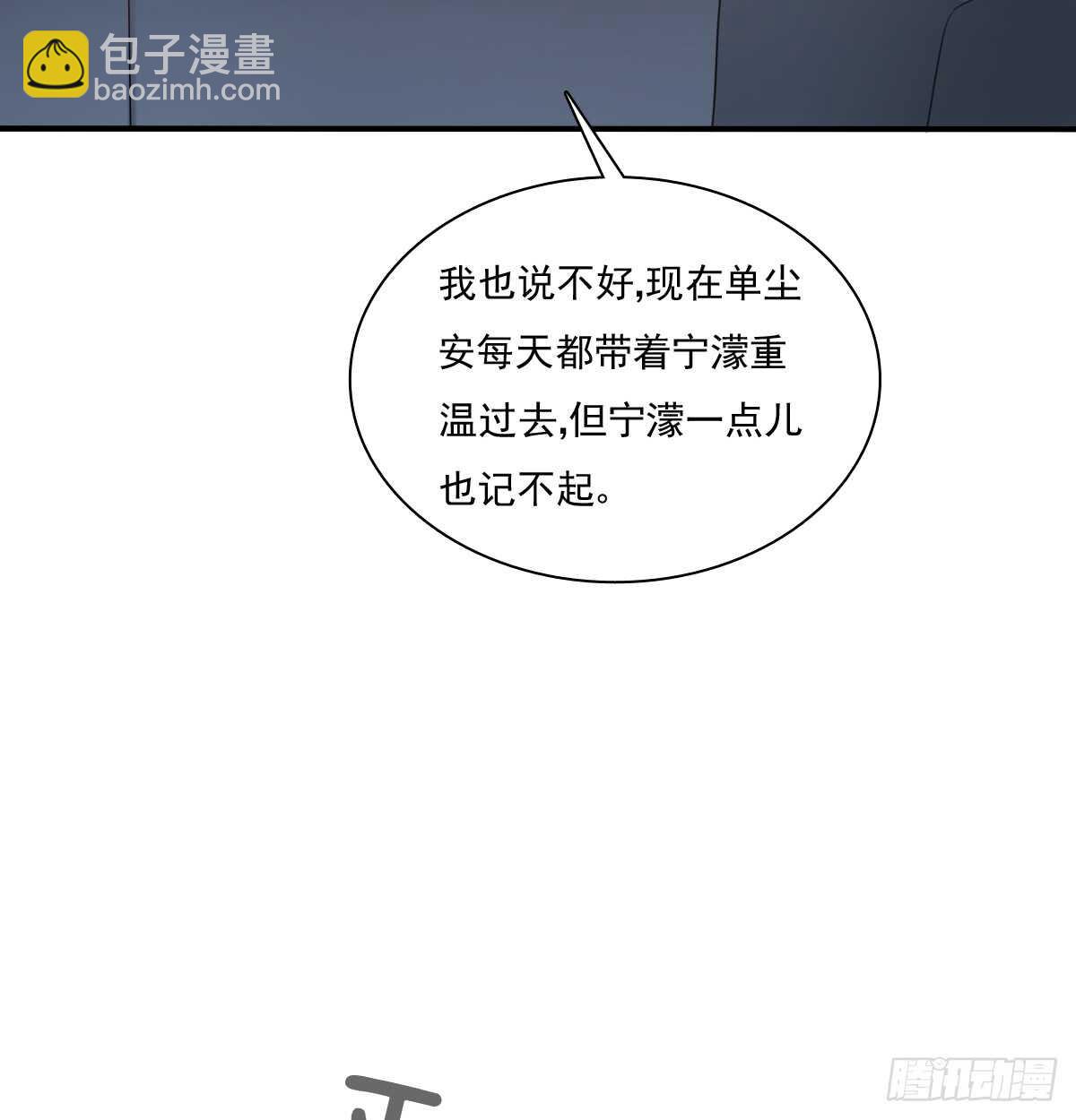 《飞越千山来爱你》我打算搬出去 第12页
