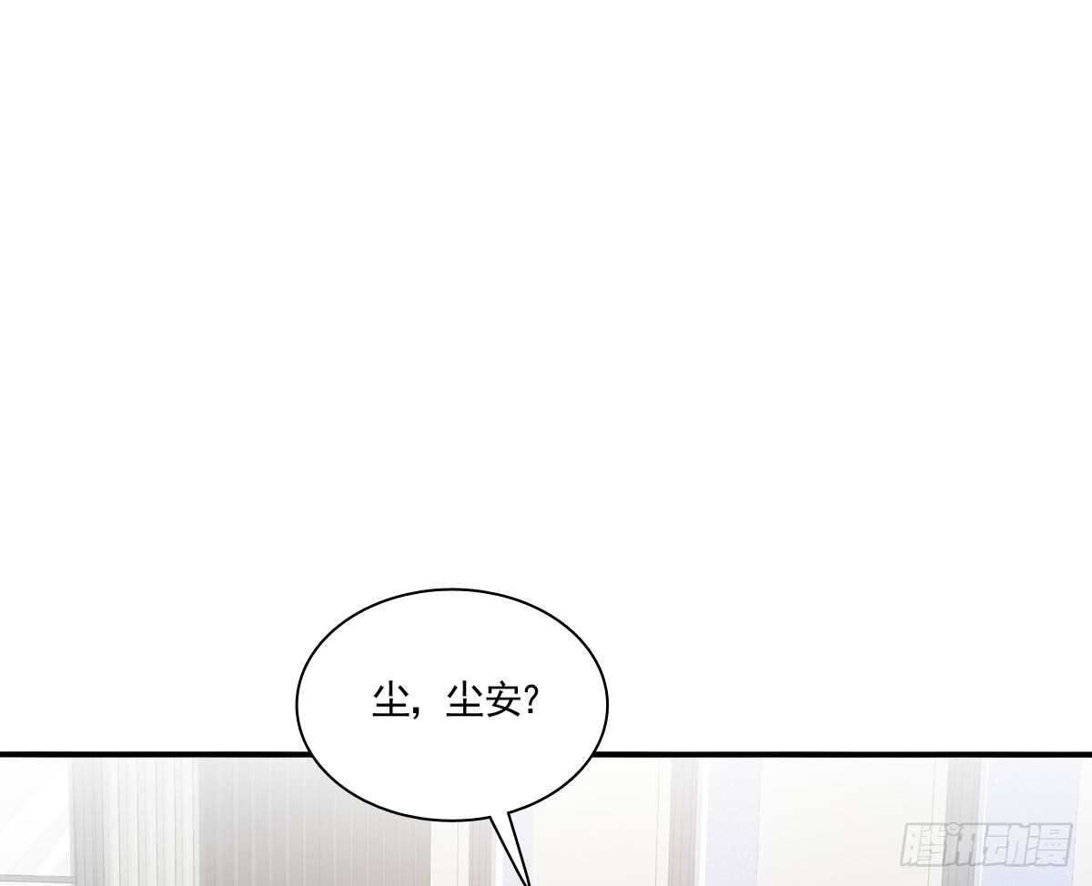 《飞越千山来爱你》我打算搬出去 第15页