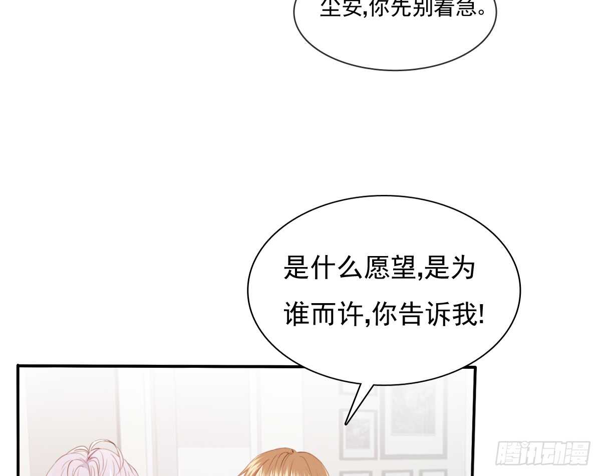 《飞越千山来爱你》我打算搬出去 第19页