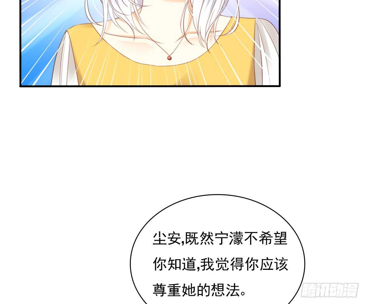 《飞越千山来爱你》我打算搬出去 第23页