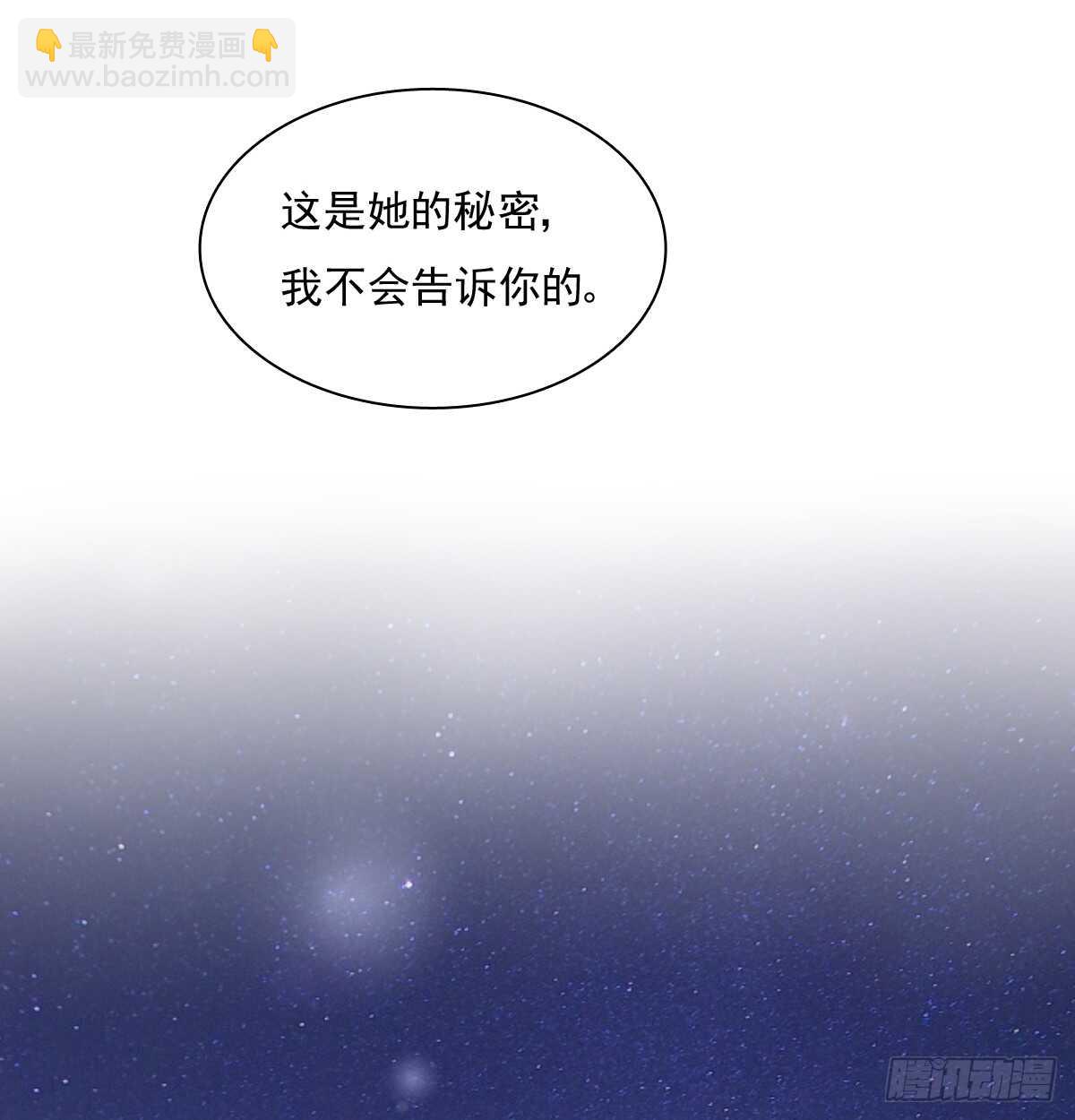 《飞越千山来爱你》我打算搬出去 第26页