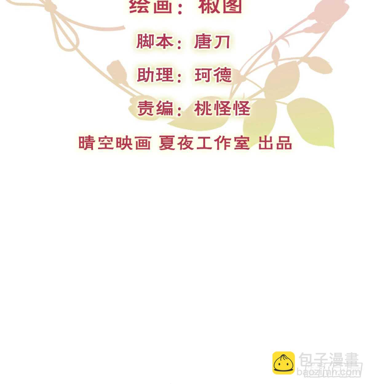 《飞越千山来爱你》我打算搬出去 第2页