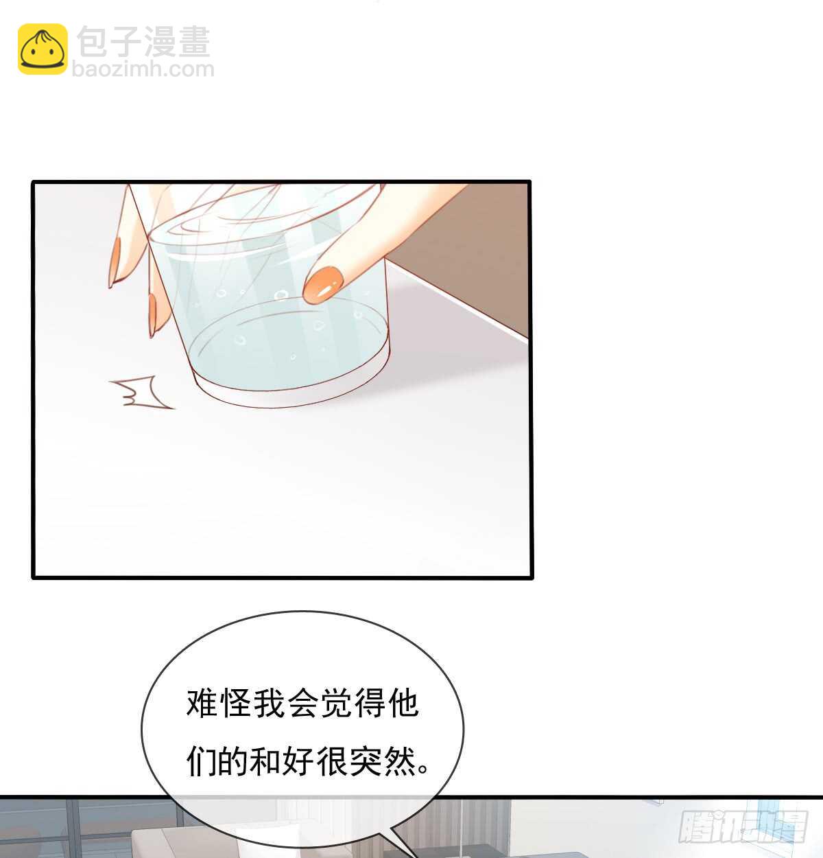 《飞越千山来爱你》我打算搬出去 第3页