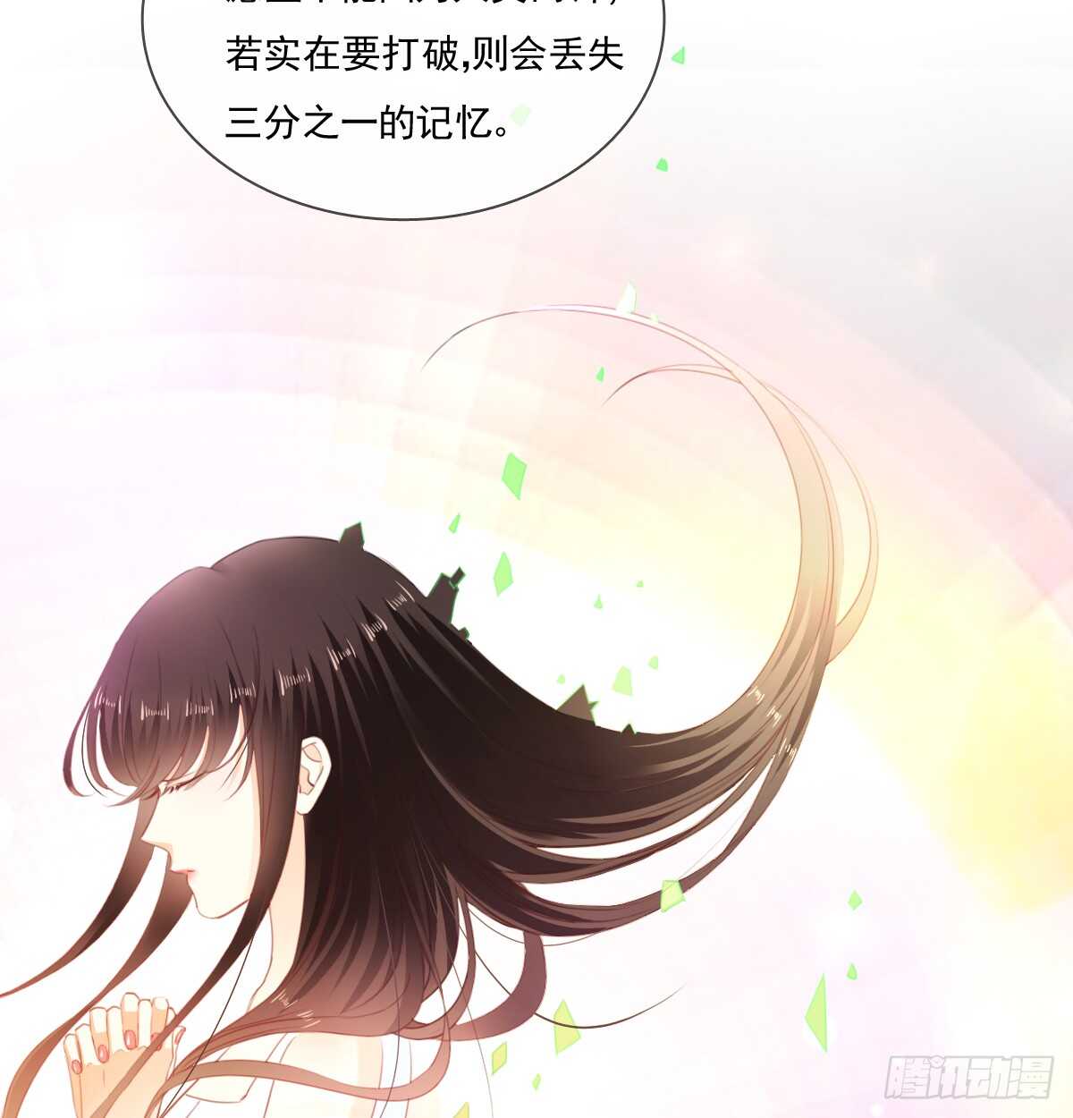 《飞越千山来爱你》我打算搬出去 第6页