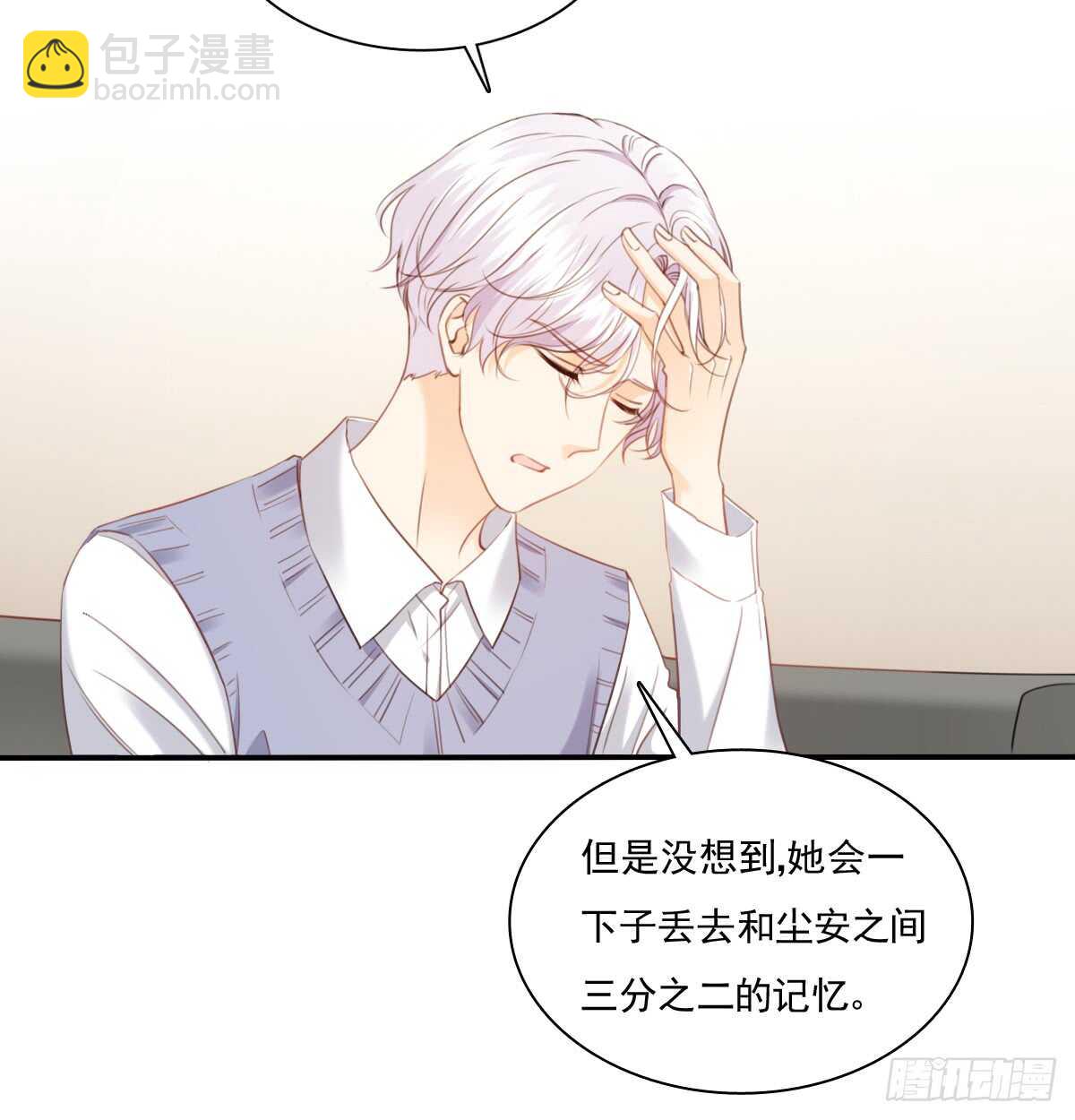 《飞越千山来爱你》我打算搬出去 第8页