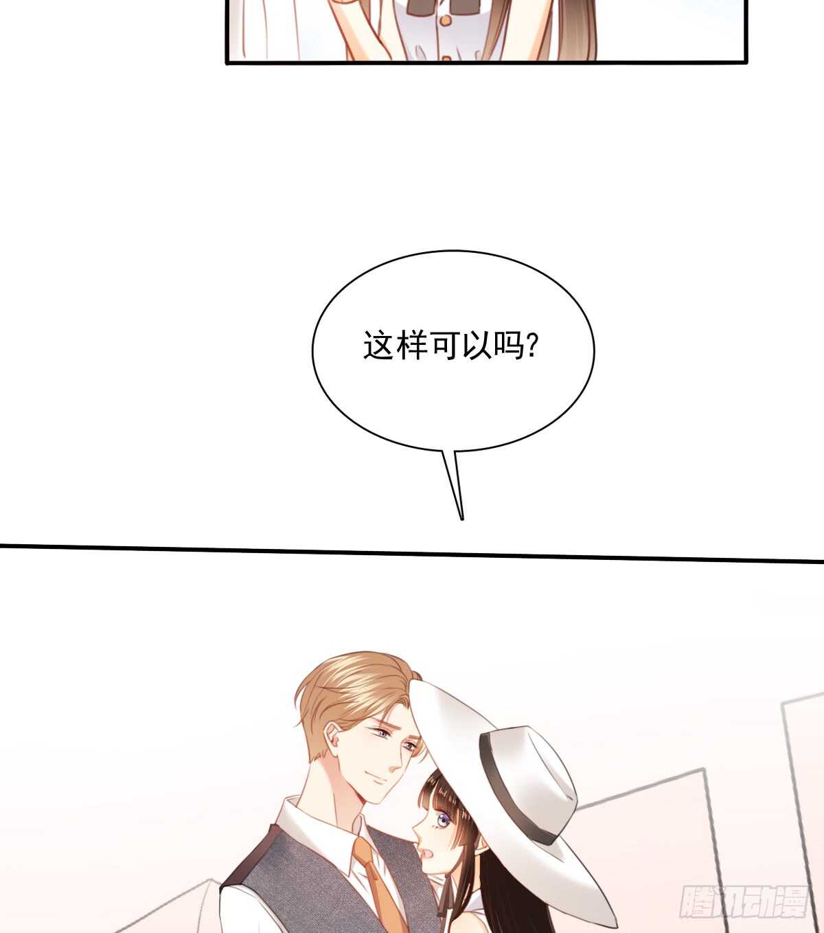 《飞越千山来爱你》找回记忆 第10页