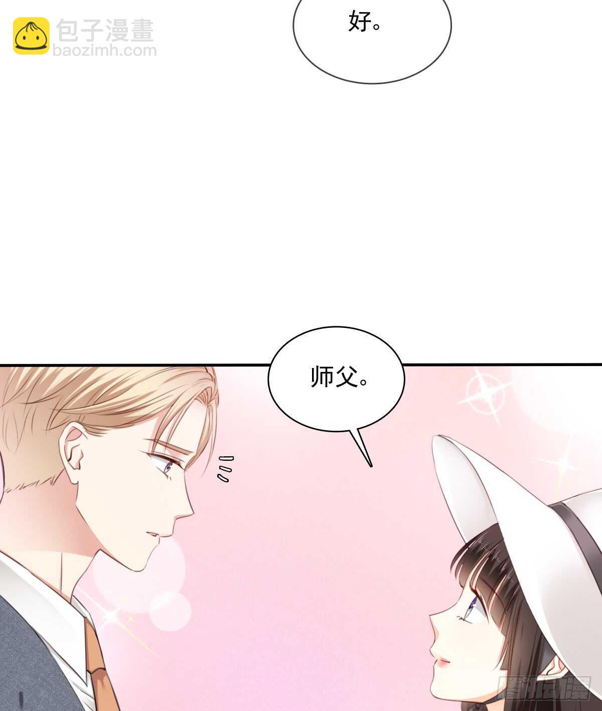 《飞越千山来爱你》找回记忆 第18页
