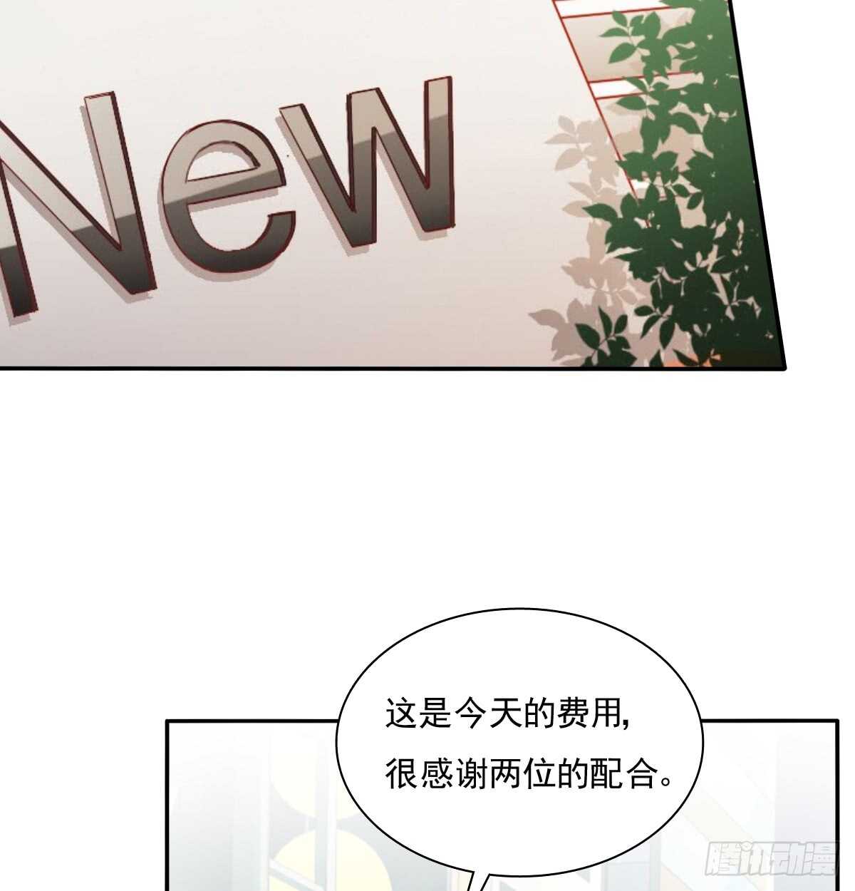 《飞越千山来爱你》找回记忆 第23页