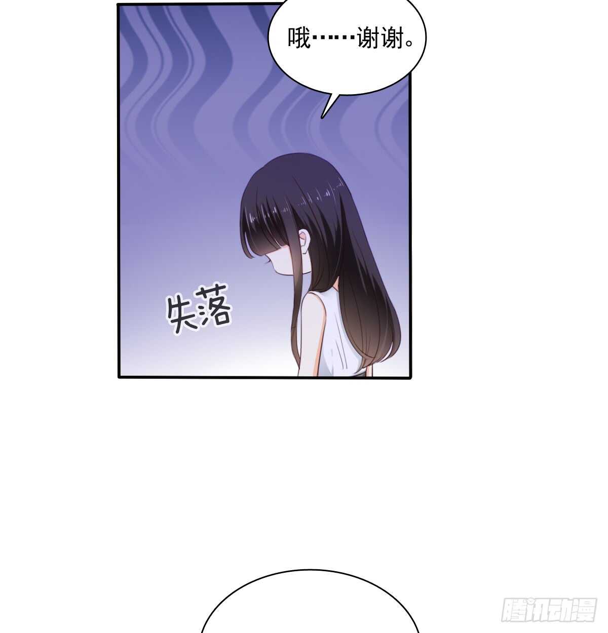 《飞越千山来爱你》找回记忆 第29页