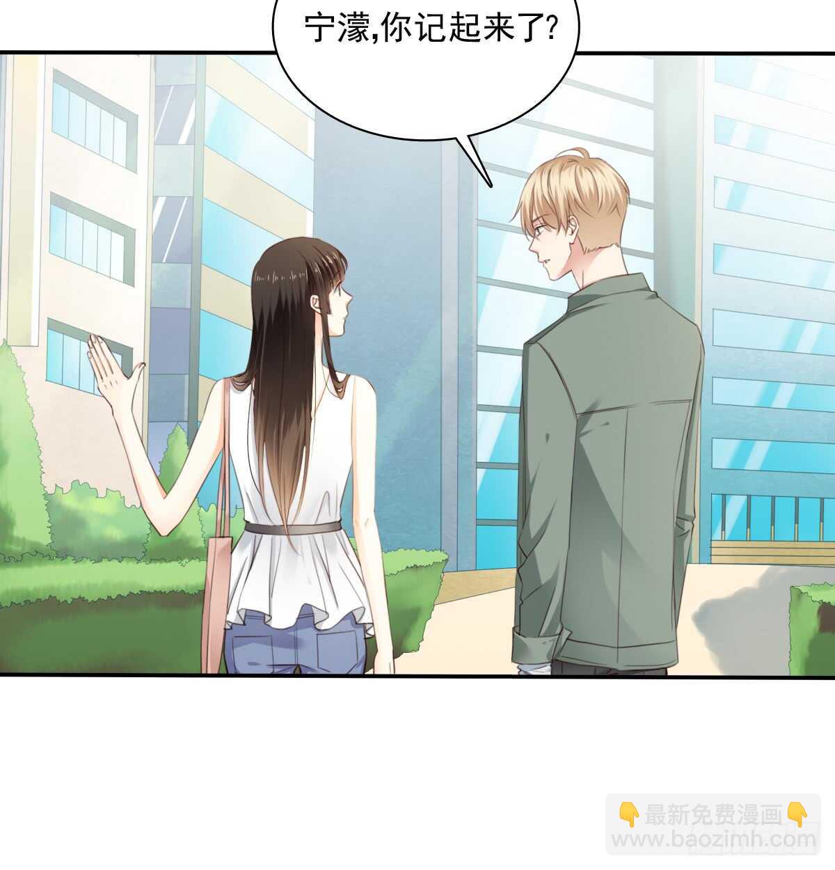 《飞越千山来爱你》找回记忆 第30页