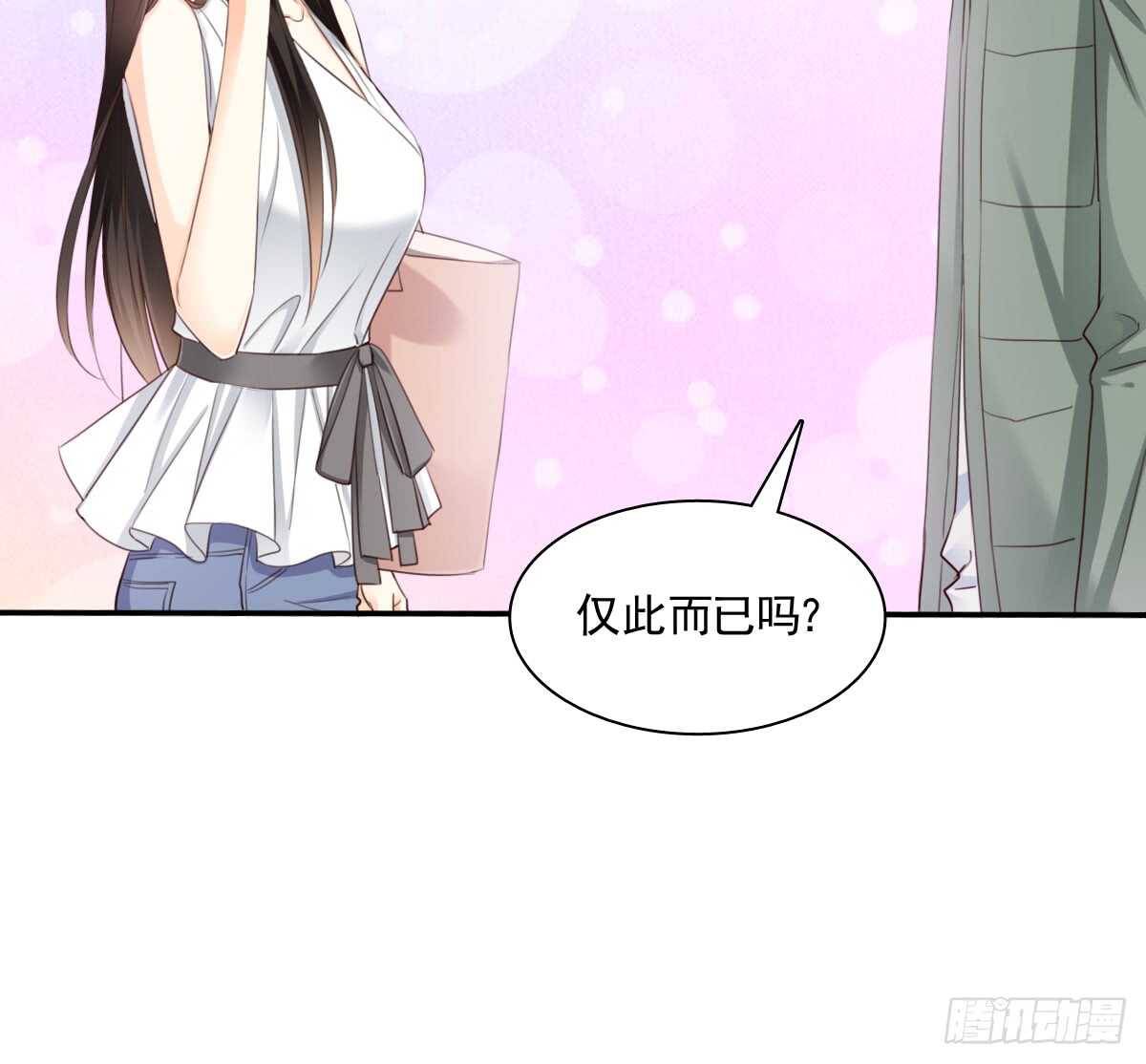 《飞越千山来爱你》找回记忆 第32页
