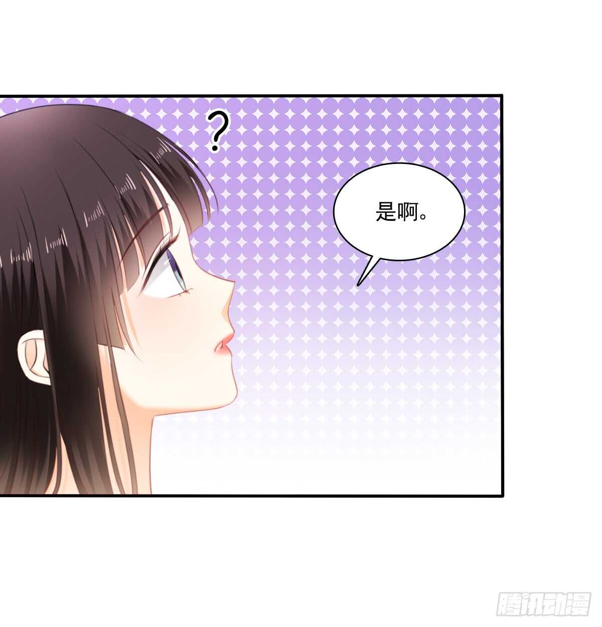 《飞越千山来爱你》找回记忆 第33页