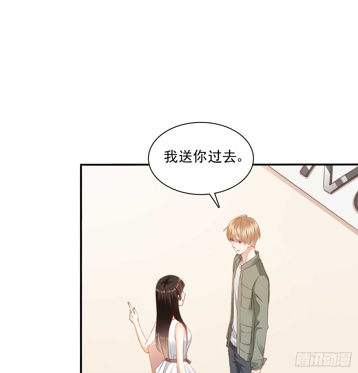 《飞越千山来爱你》找回记忆 第35页