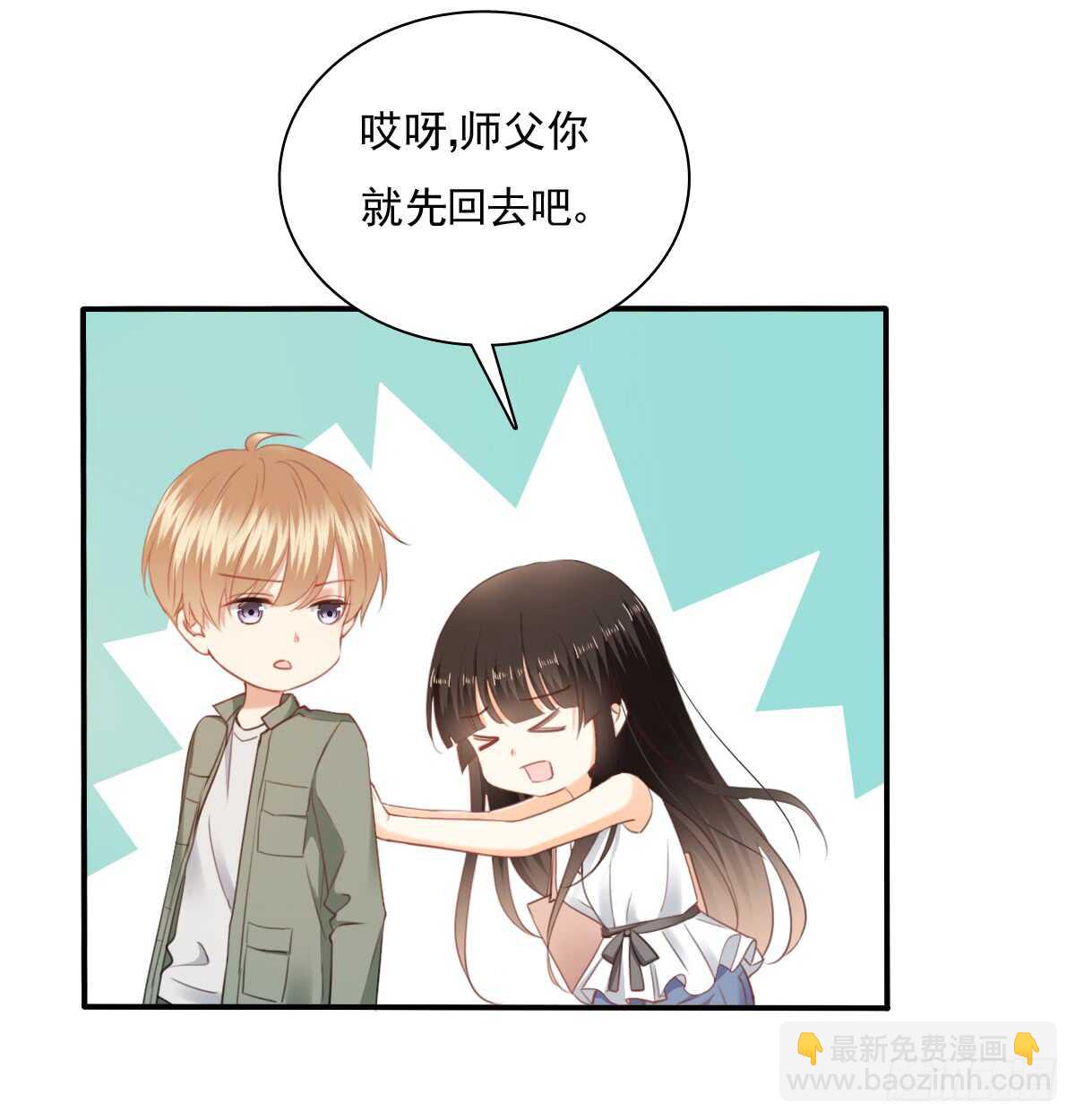 《飞越千山来爱你》找回记忆 第37页