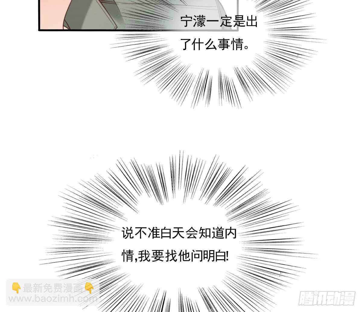 《飞越千山来爱你》找回记忆 第43页