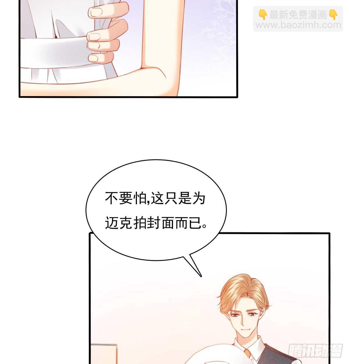《飞越千山来爱你》找回记忆 第6页