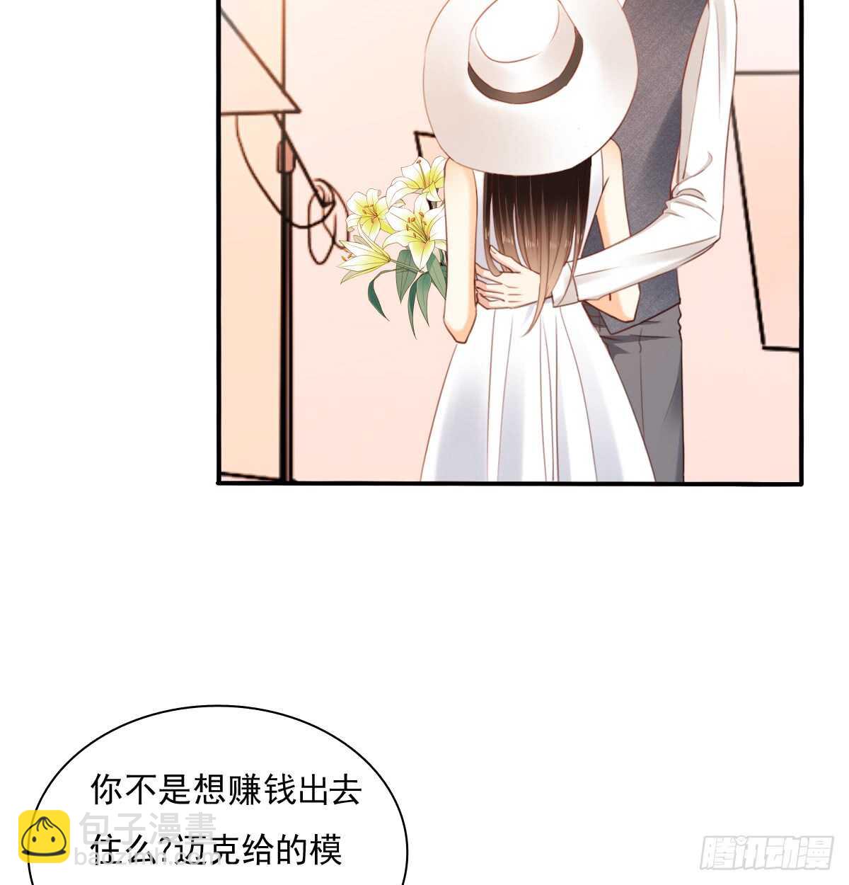 《飞越千山来爱你》找回记忆 第7页