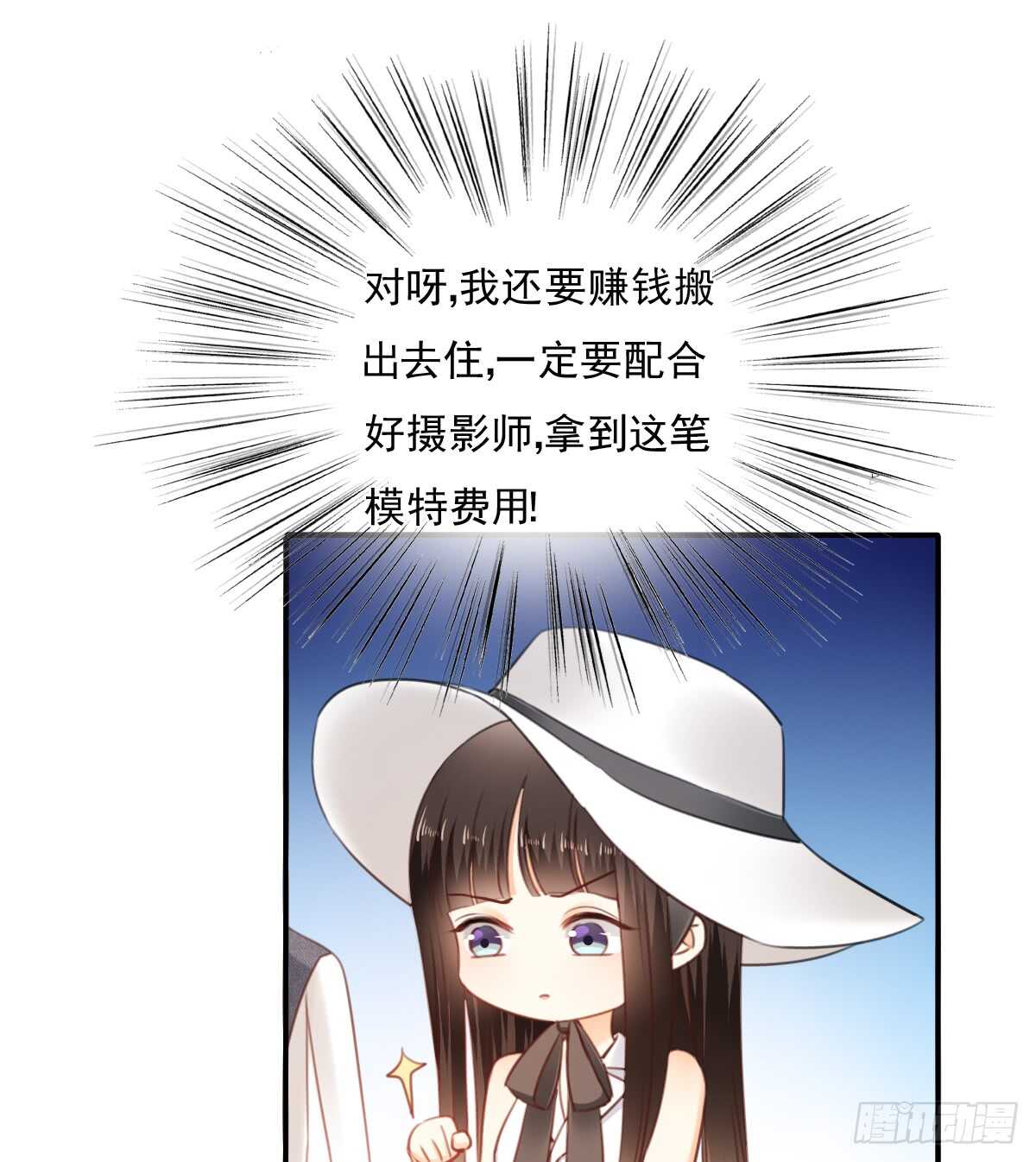 《飞越千山来爱你》找回记忆 第9页