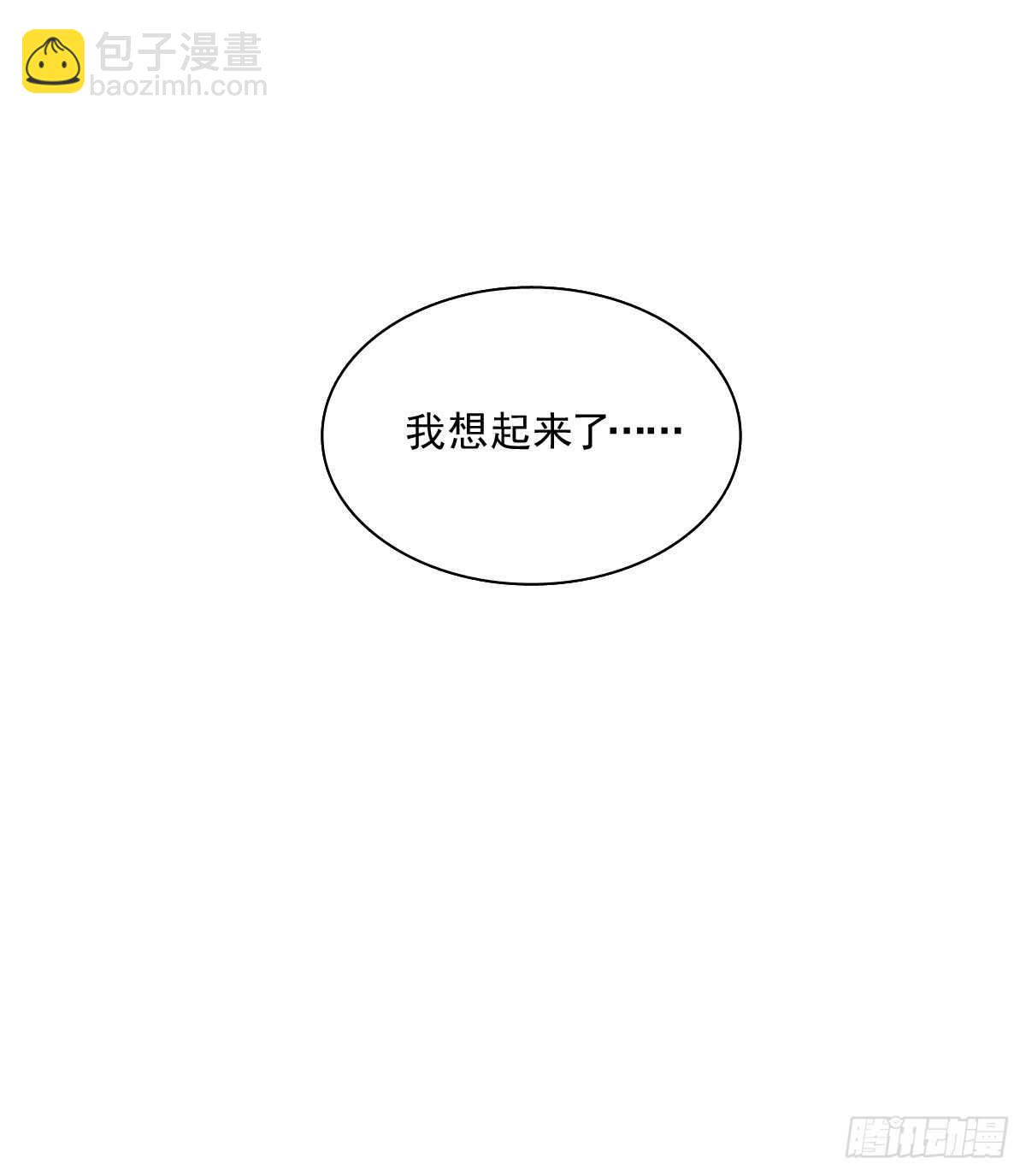 《飞越千山来爱你》我想起来了 第38页