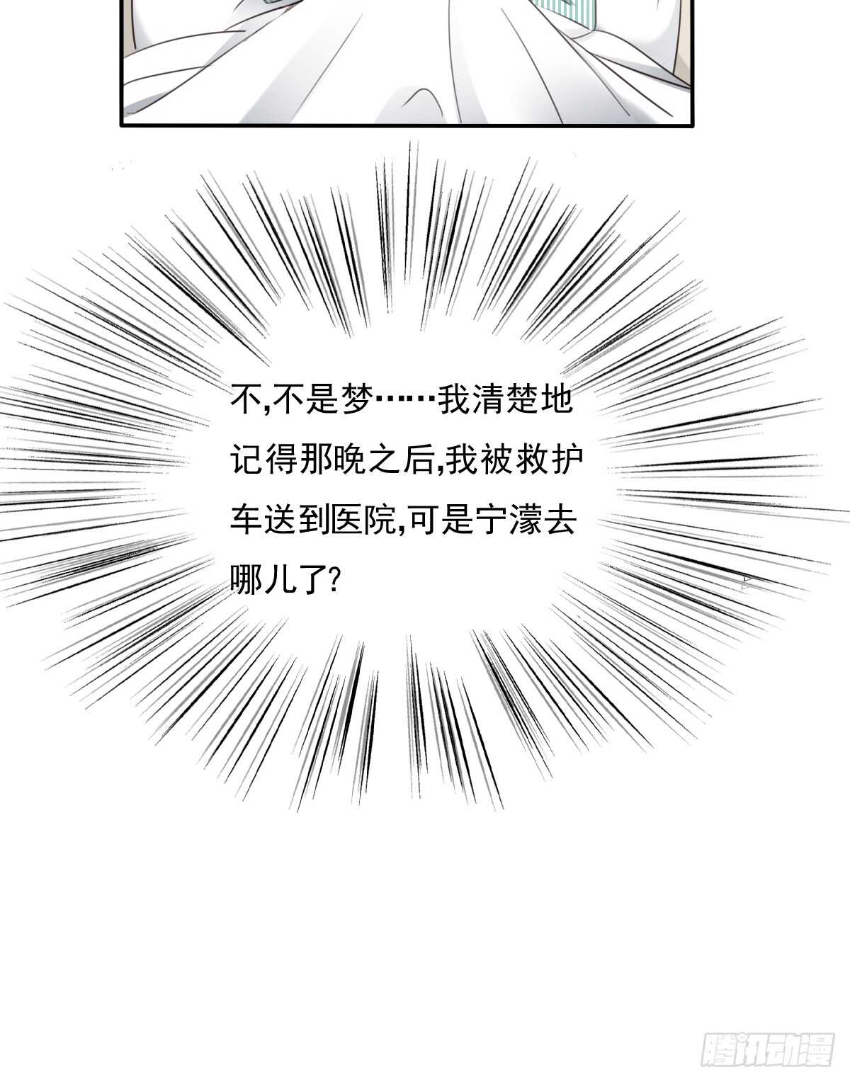 《飞越千山来爱你》大结局 第22页