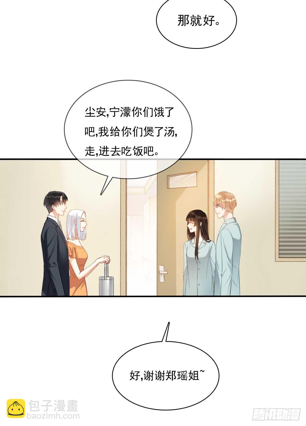《飞越千山来爱你》大结局 第39页