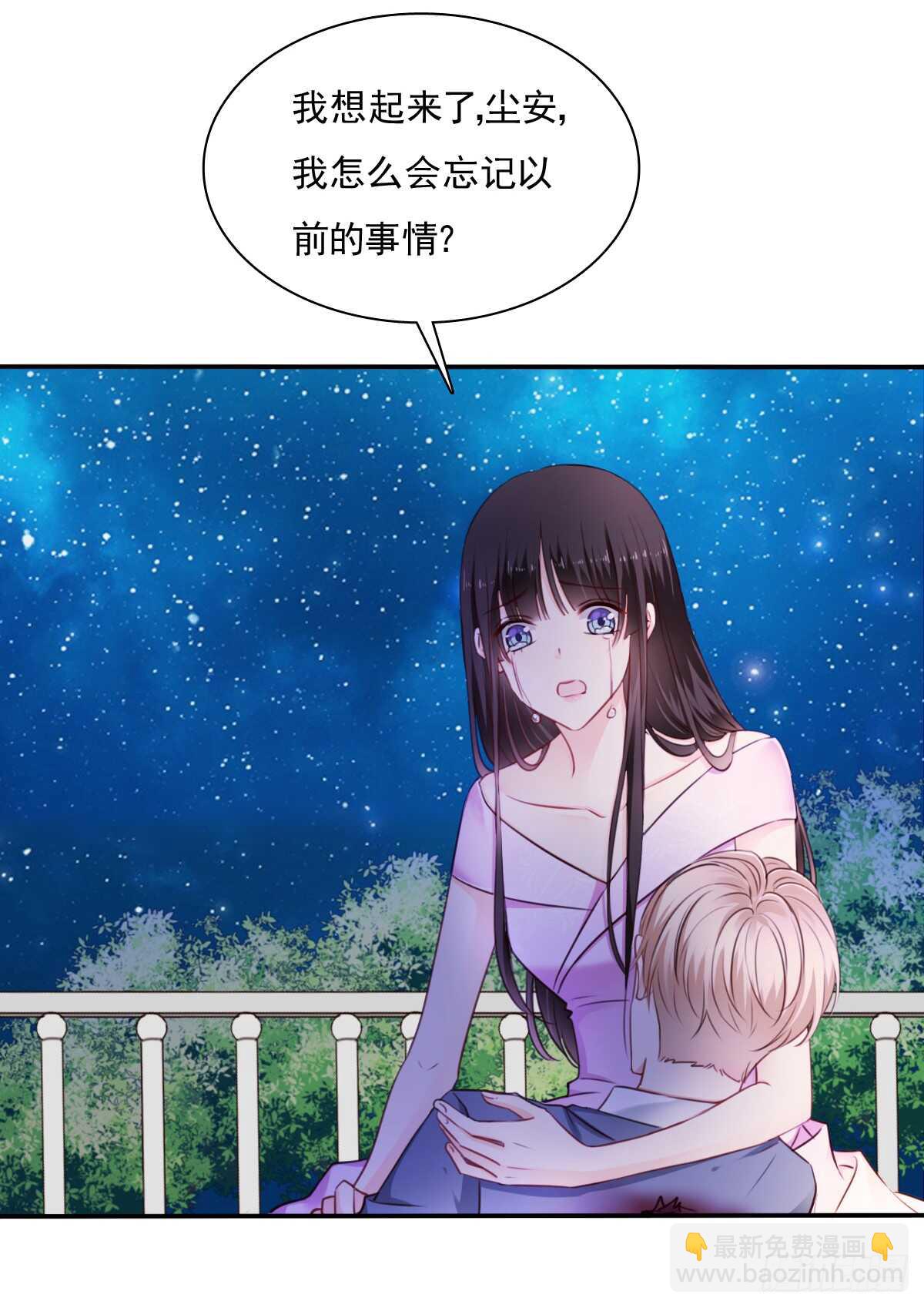 《飞越千山来爱你》大结局 第3页