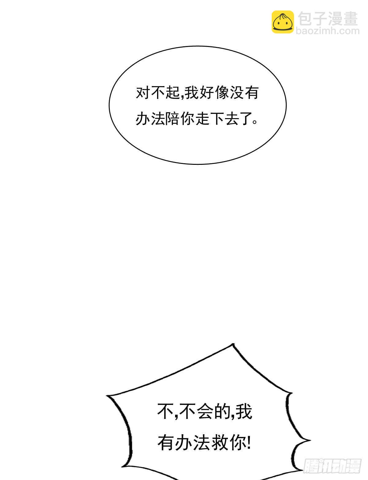 《飞越千山来爱你》大结局 第5页