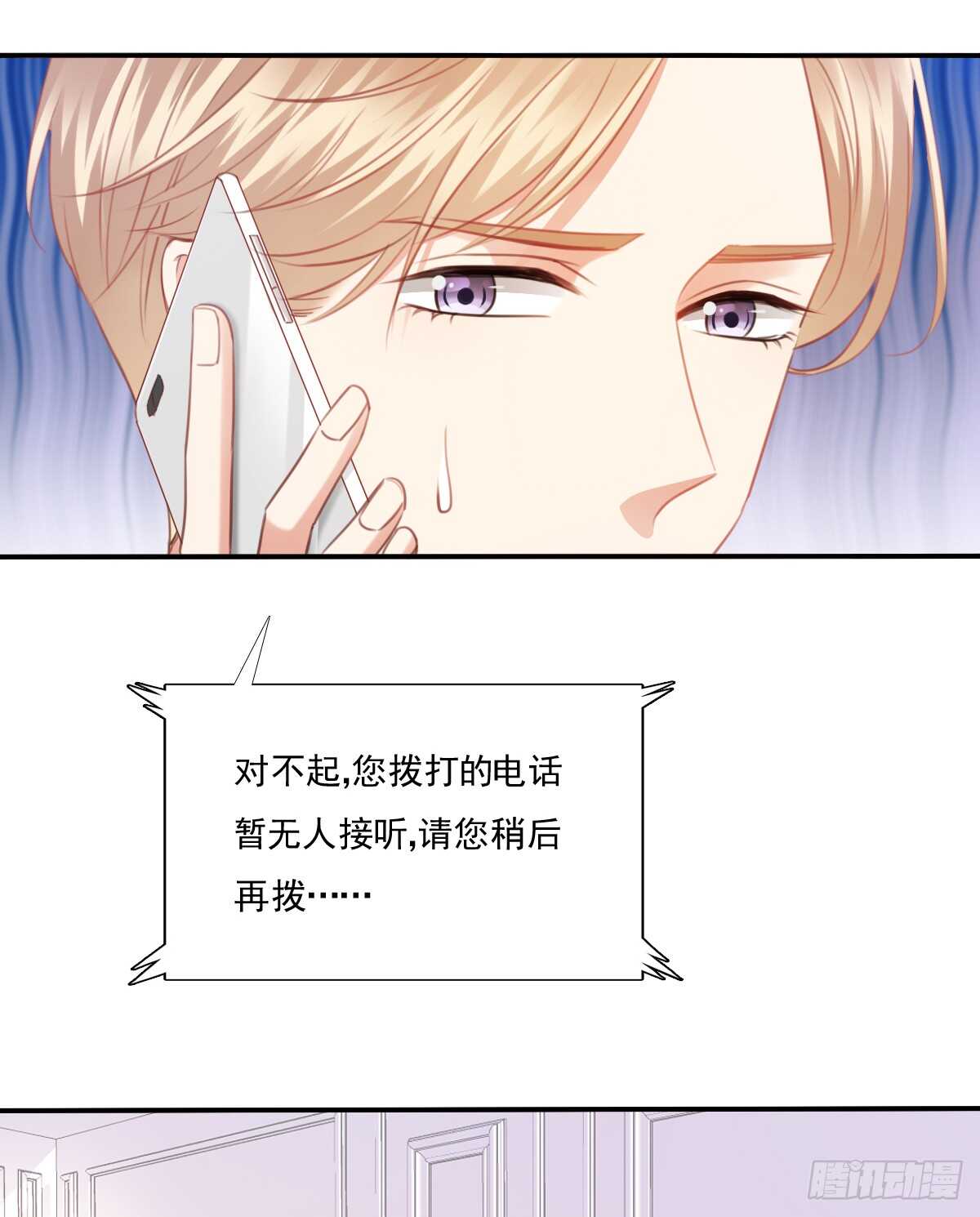 《飞越千山来爱你》怪你不应该喜欢他 第15页