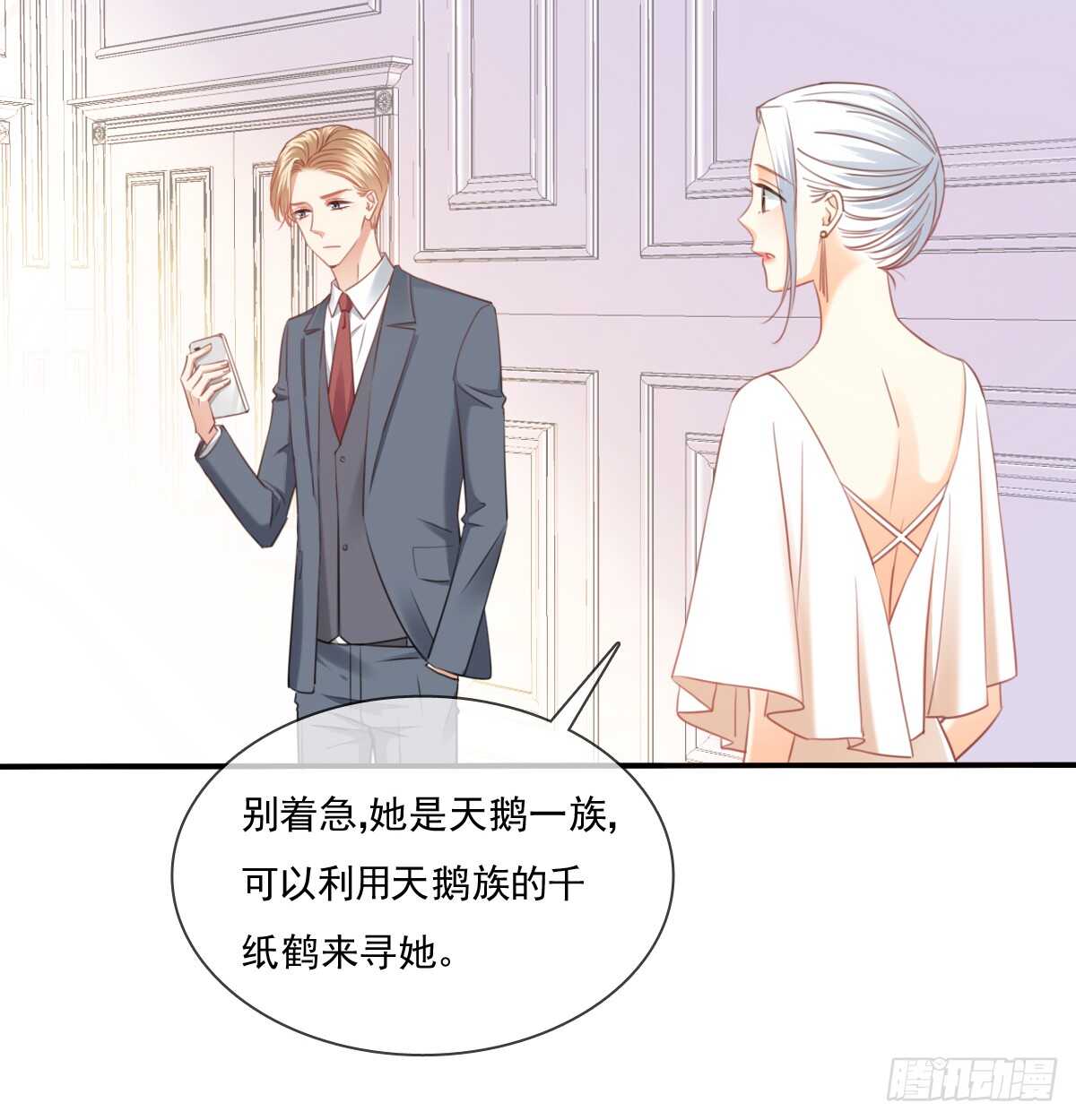 《飞越千山来爱你》怪你不应该喜欢他 第16页