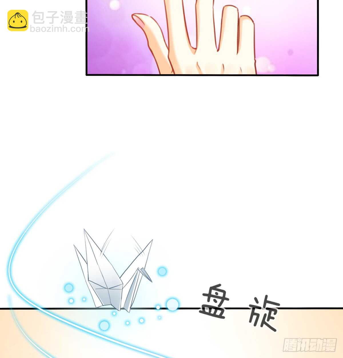 《飞越千山来爱你》怪你不应该喜欢他 第18页