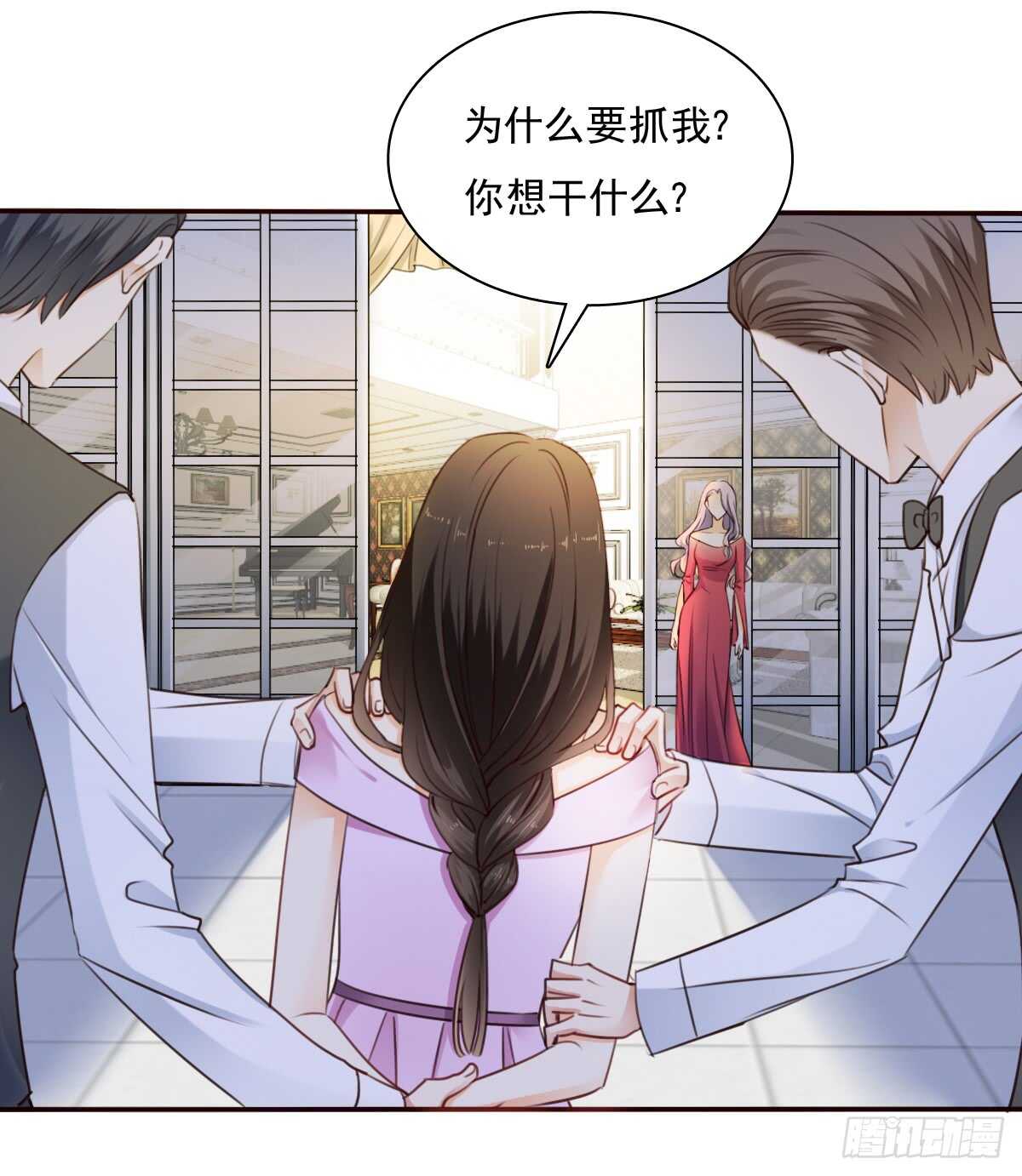 《飞越千山来爱你》怪你不应该喜欢他 第25页