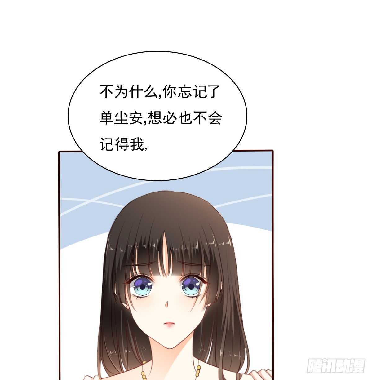 《飞越千山来爱你》怪你不应该喜欢他 第27页