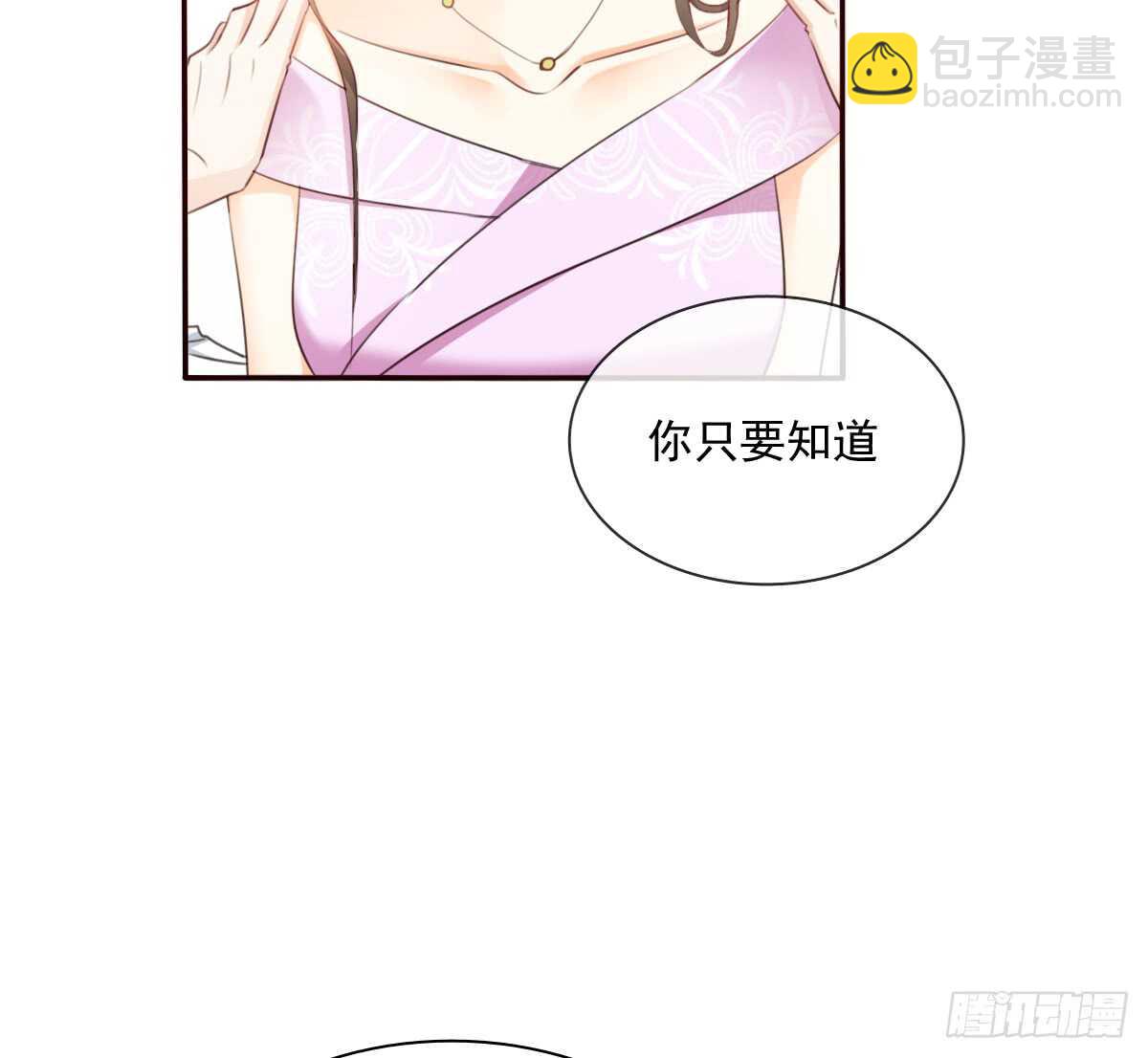 《飞越千山来爱你》怪你不应该喜欢他 第28页