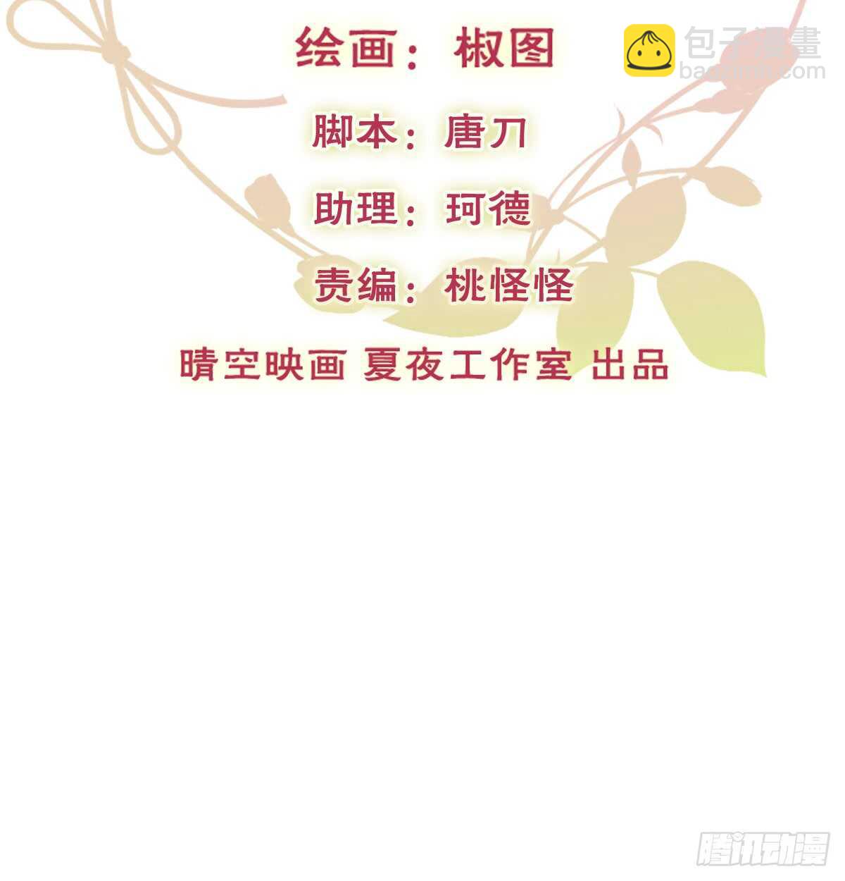 《飞越千山来爱你》怪你不应该喜欢他 第2页