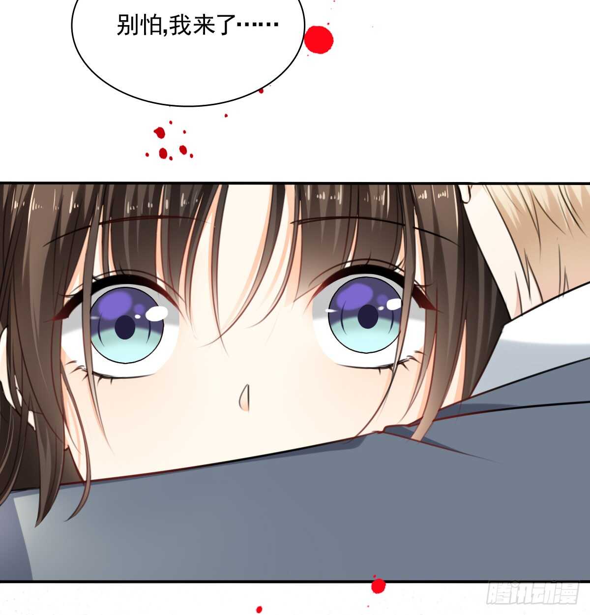 《飞越千山来爱你》怪你不应该喜欢他 第47页