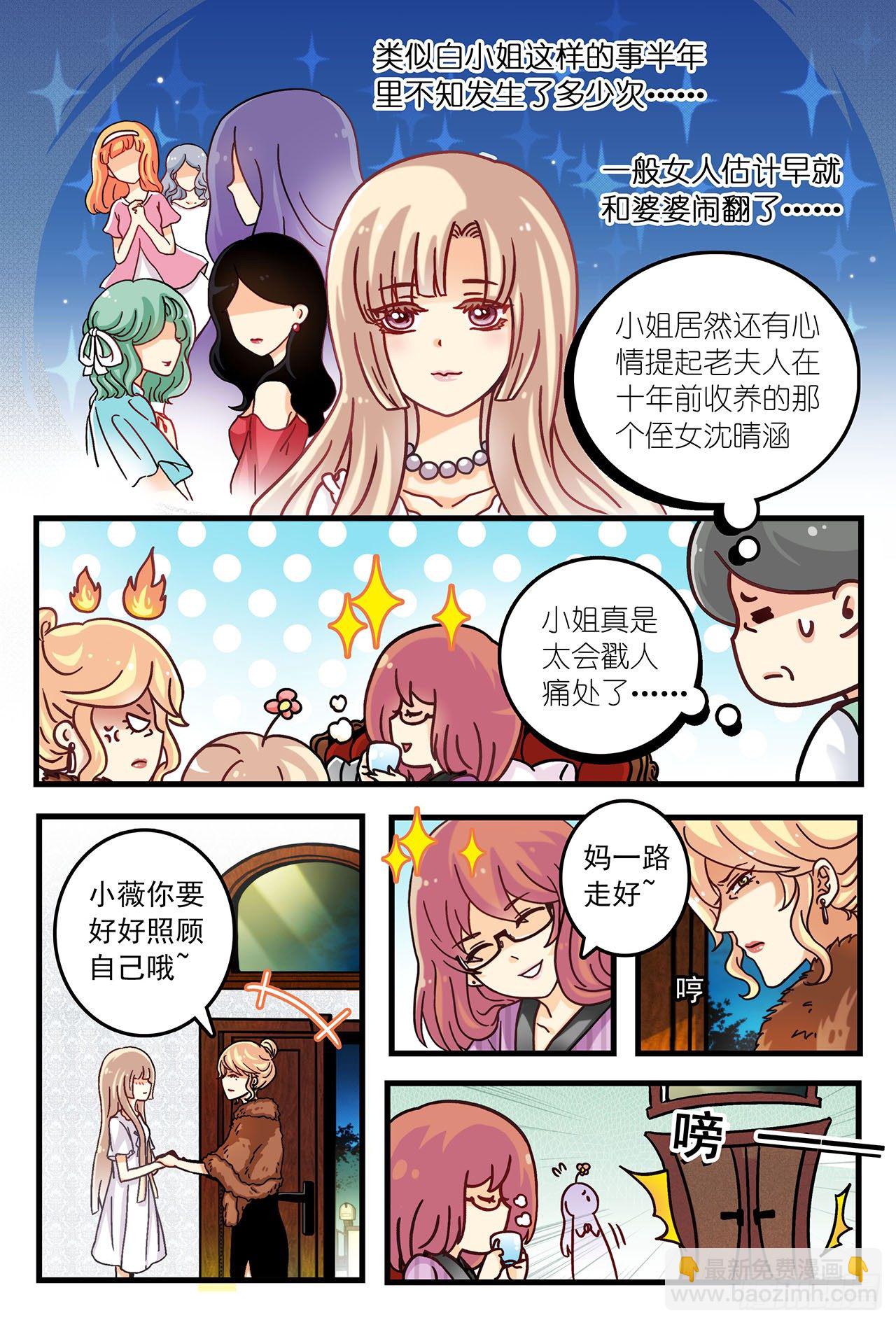 《前夫大人请滚开》空房难独守 第10页