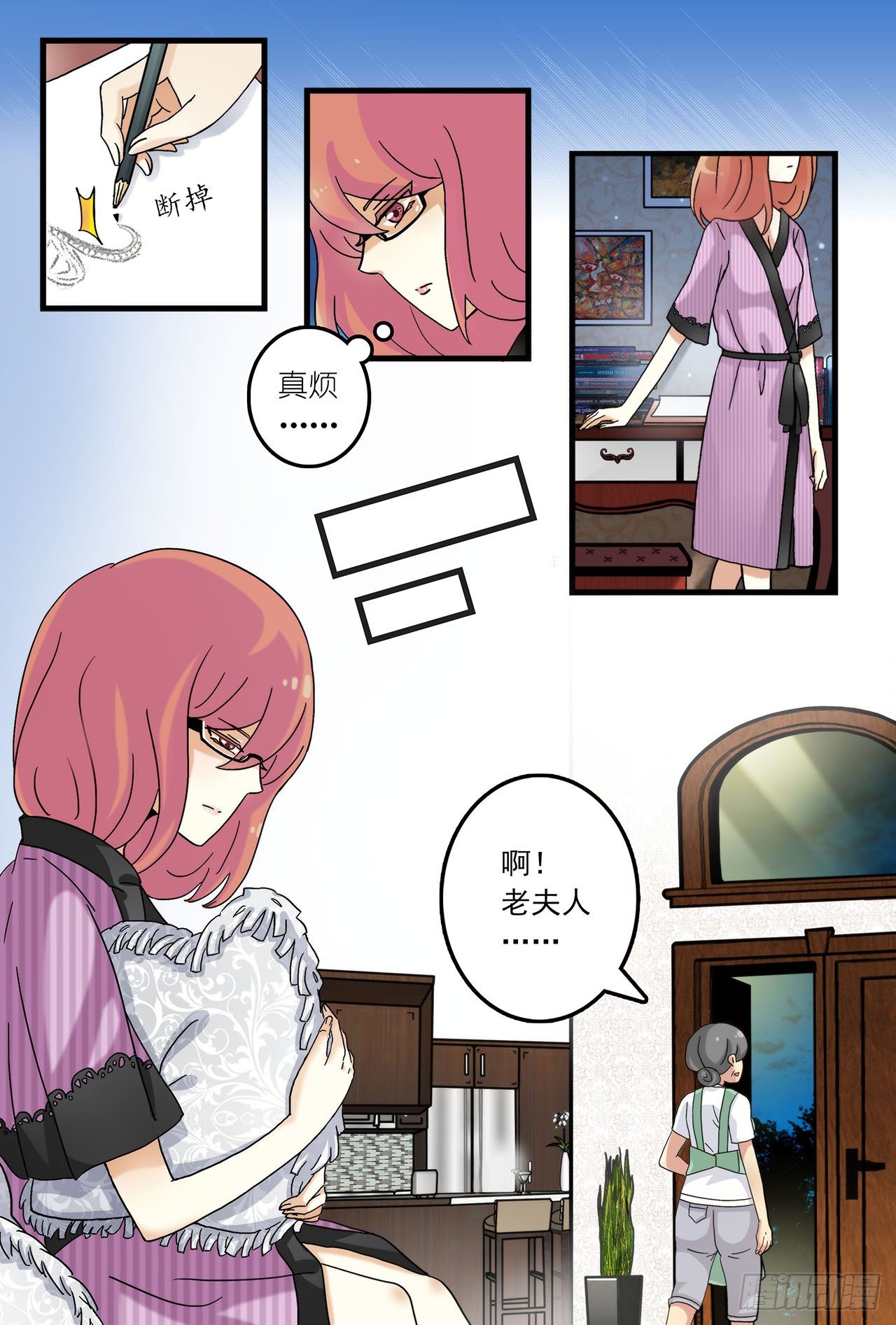 《前夫大人请滚开》空房难独守 第3页