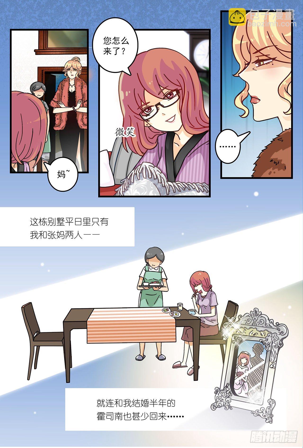 《前夫大人请滚开》空房难独守 第4页