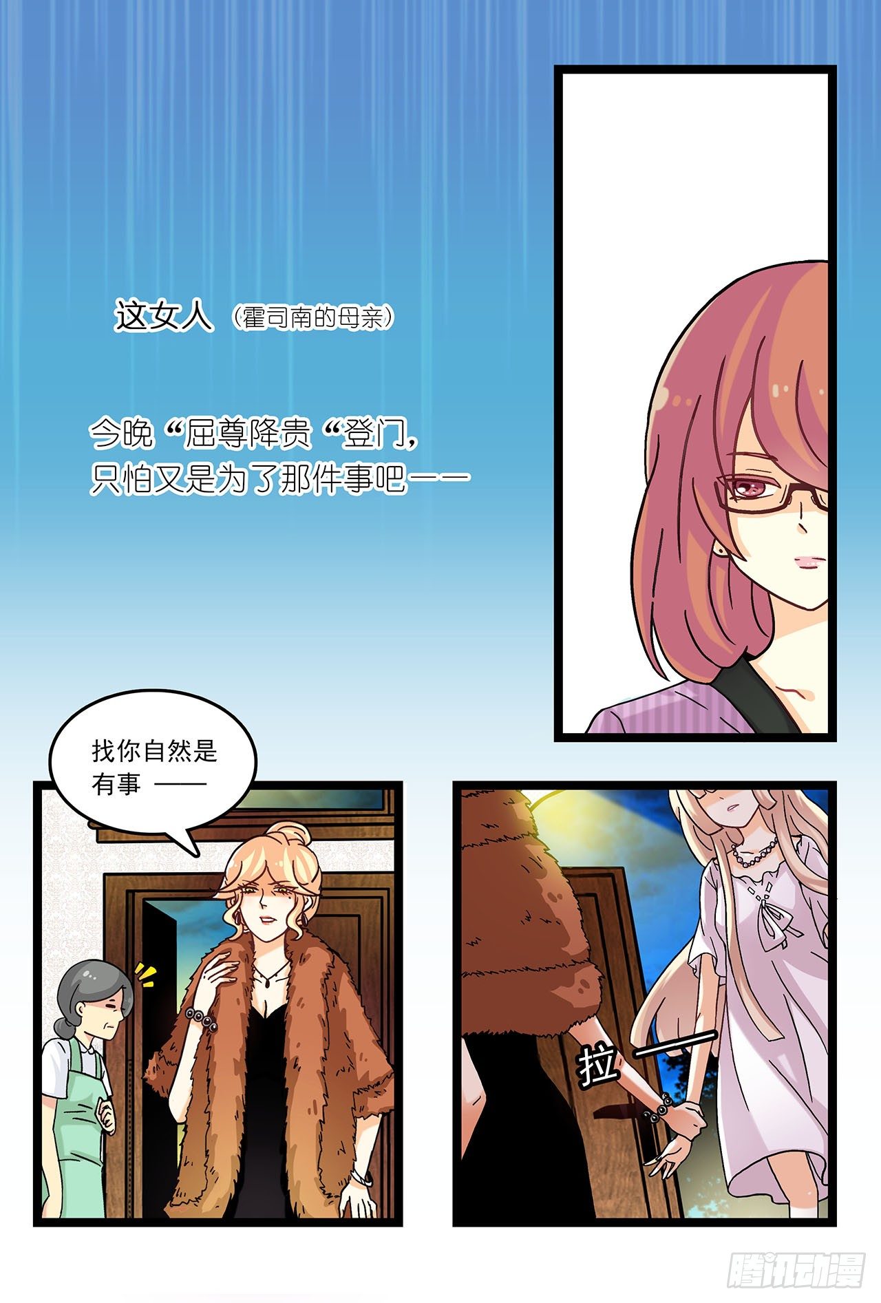 《前夫大人请滚开》空房难独守 第5页