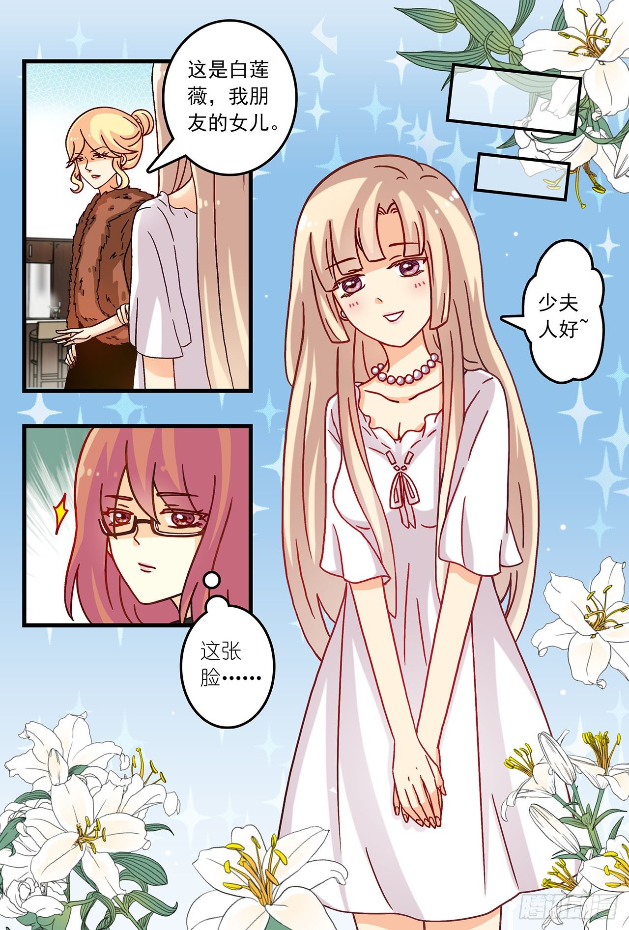《前夫大人请滚开》空房难独守 第6页