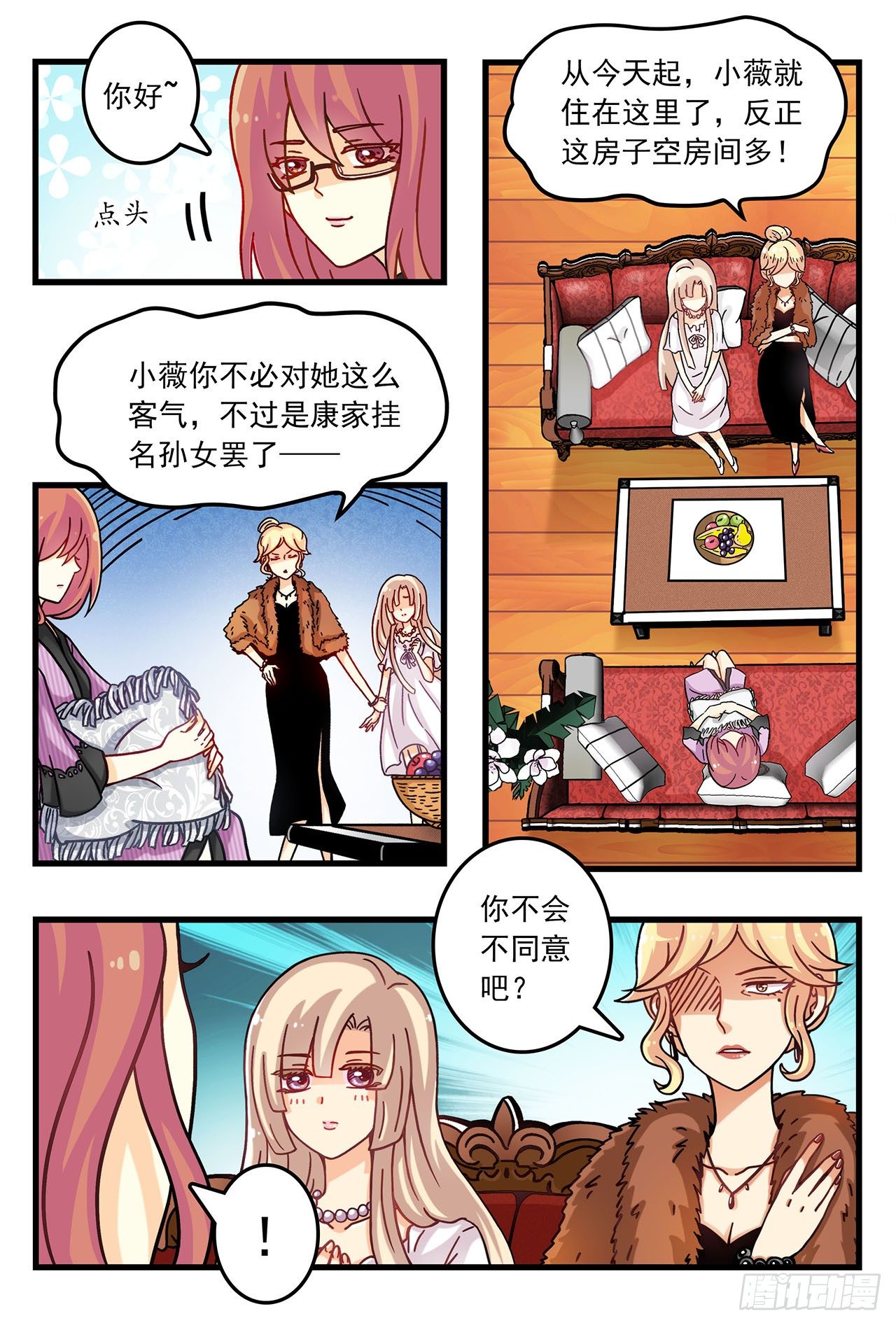 《前夫大人请滚开》空房难独守 第7页