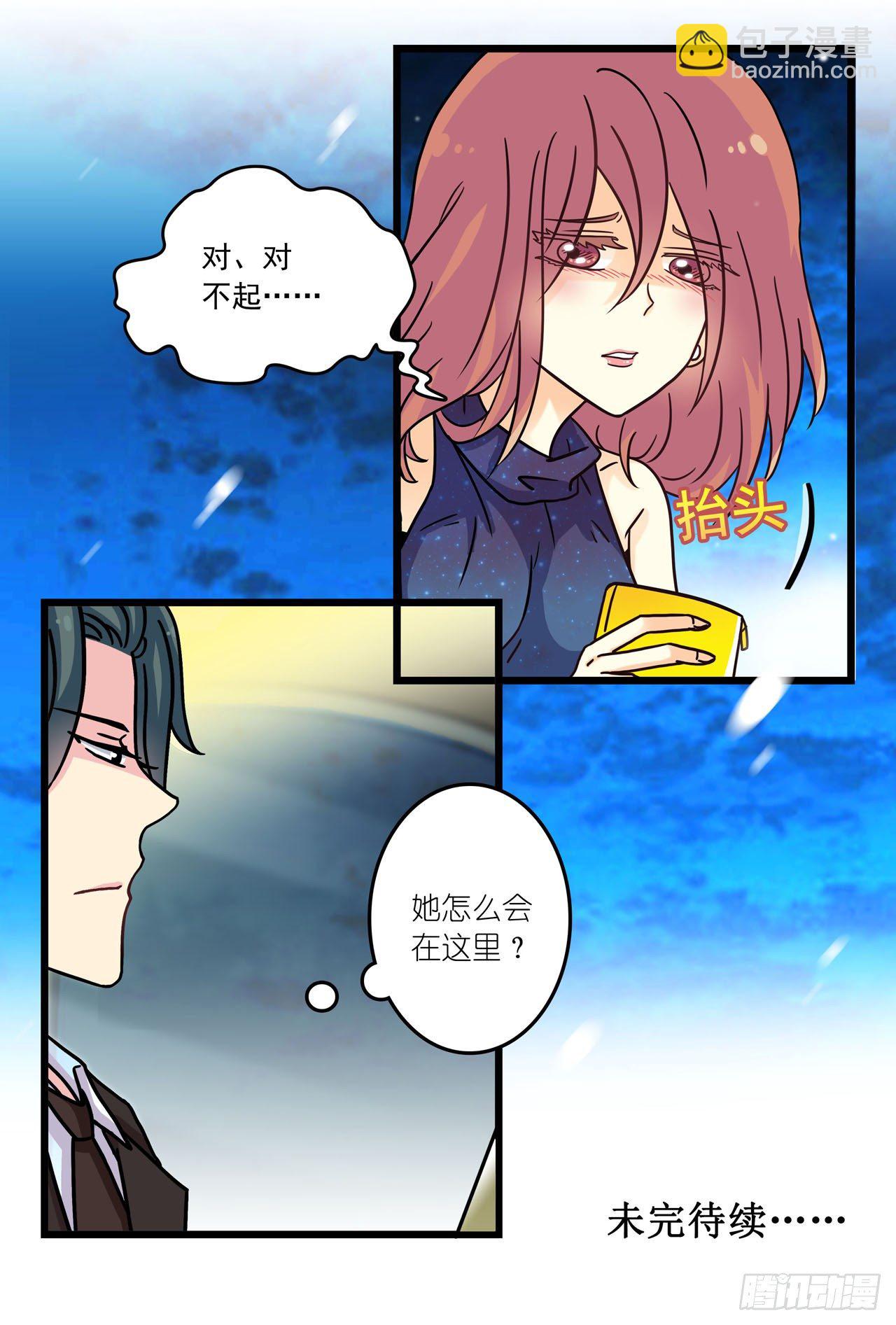 《前夫大人请滚开》酒里被下媚药 第12页