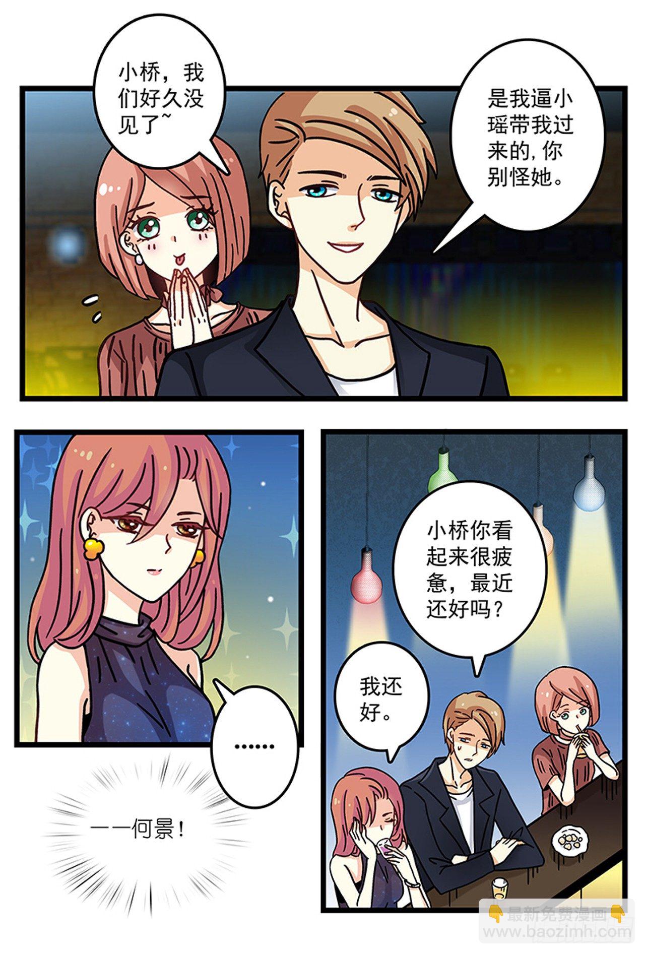 《前夫大人请滚开》酒里被下媚药 第4页