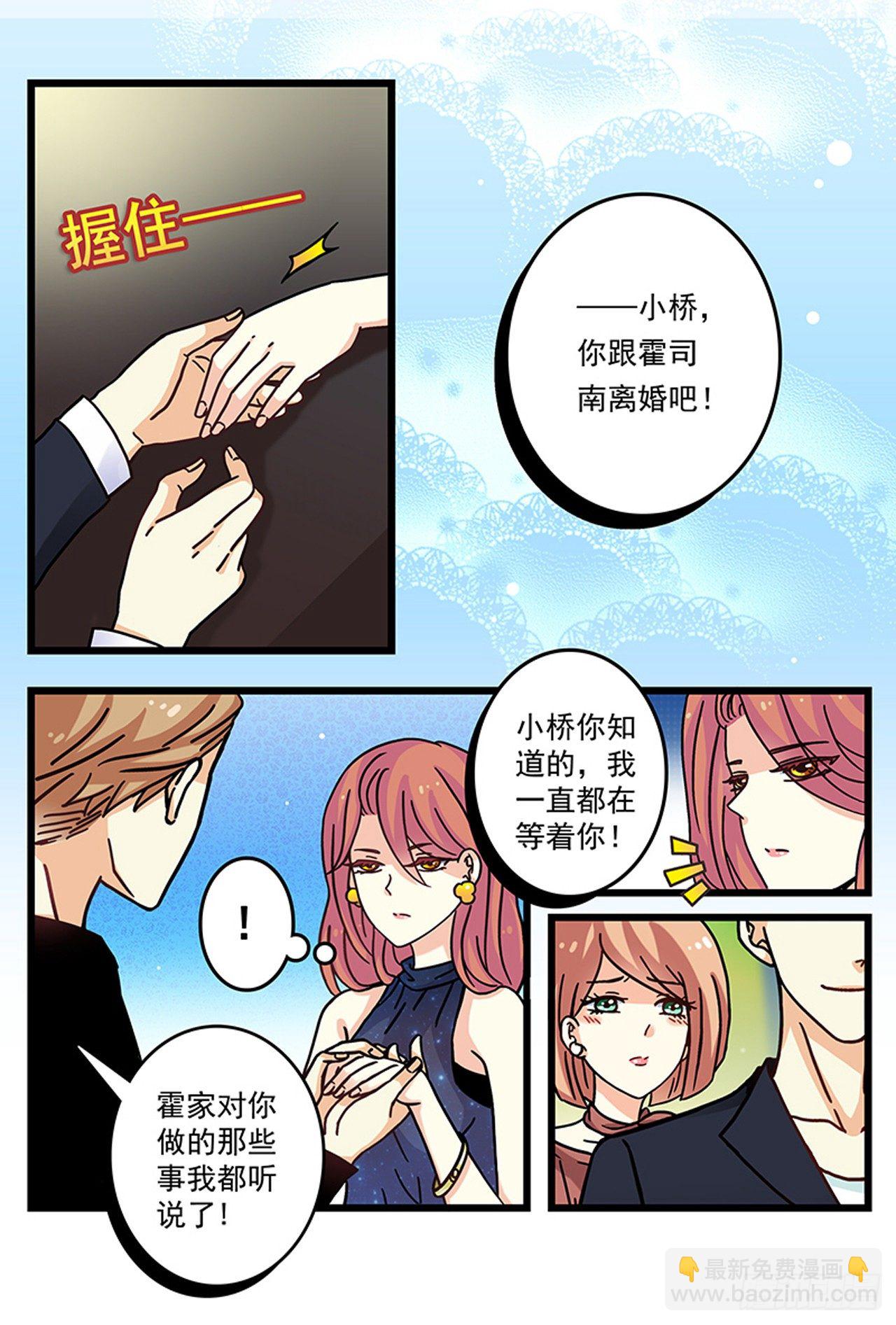 《前夫大人请滚开》酒里被下媚药 第5页