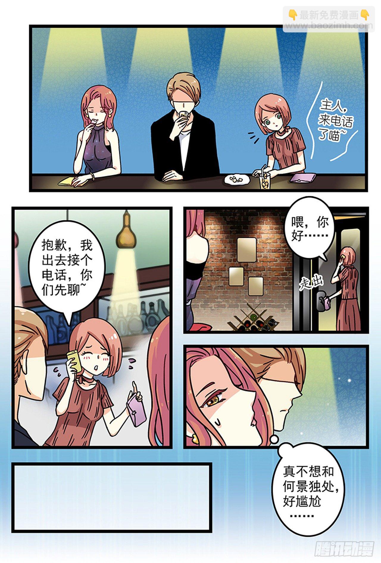 《前夫大人请滚开》酒里被下媚药 第8页