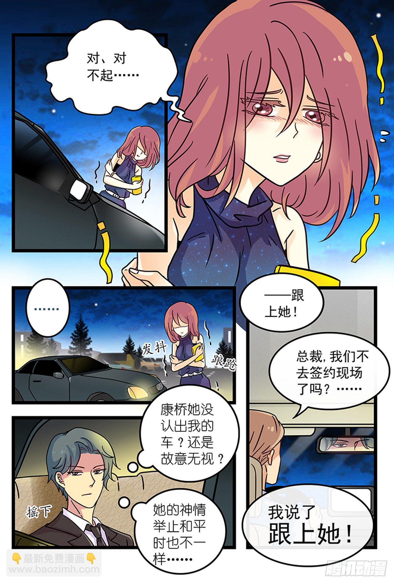 《前夫大人请滚开》从未体验过的feeling 第2页